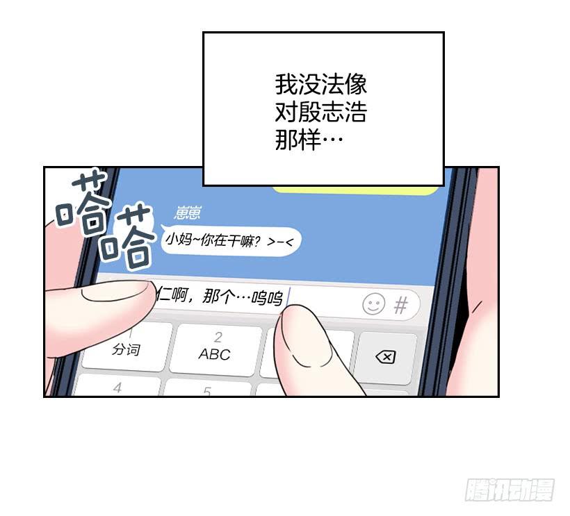 22.我们可以装作不认识吗？39