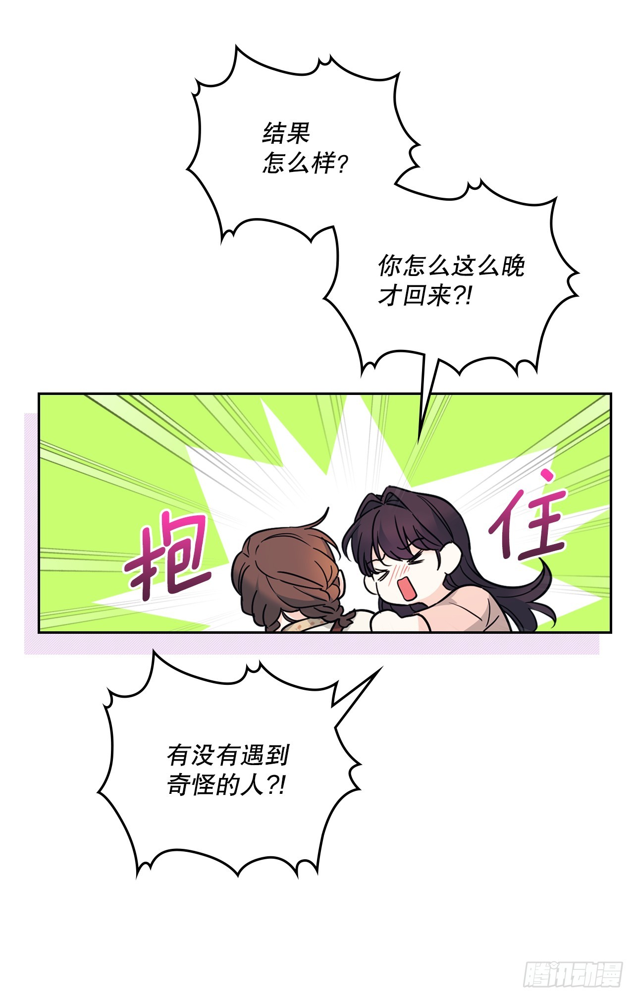 170.交往47