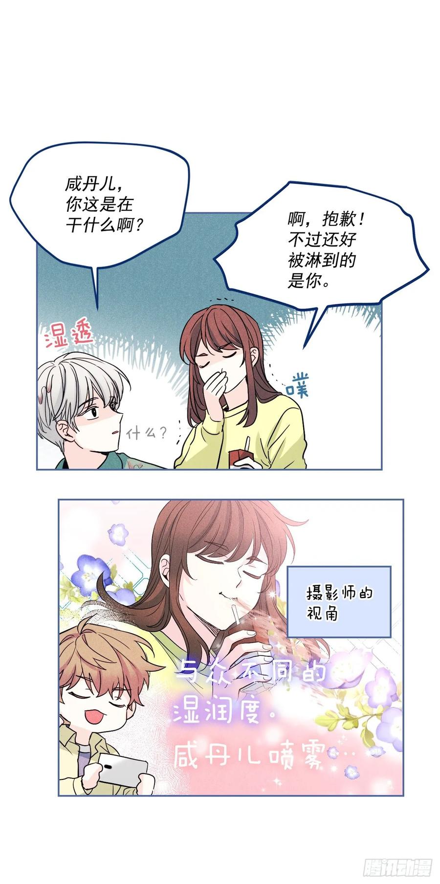 67.要一直在一起！11