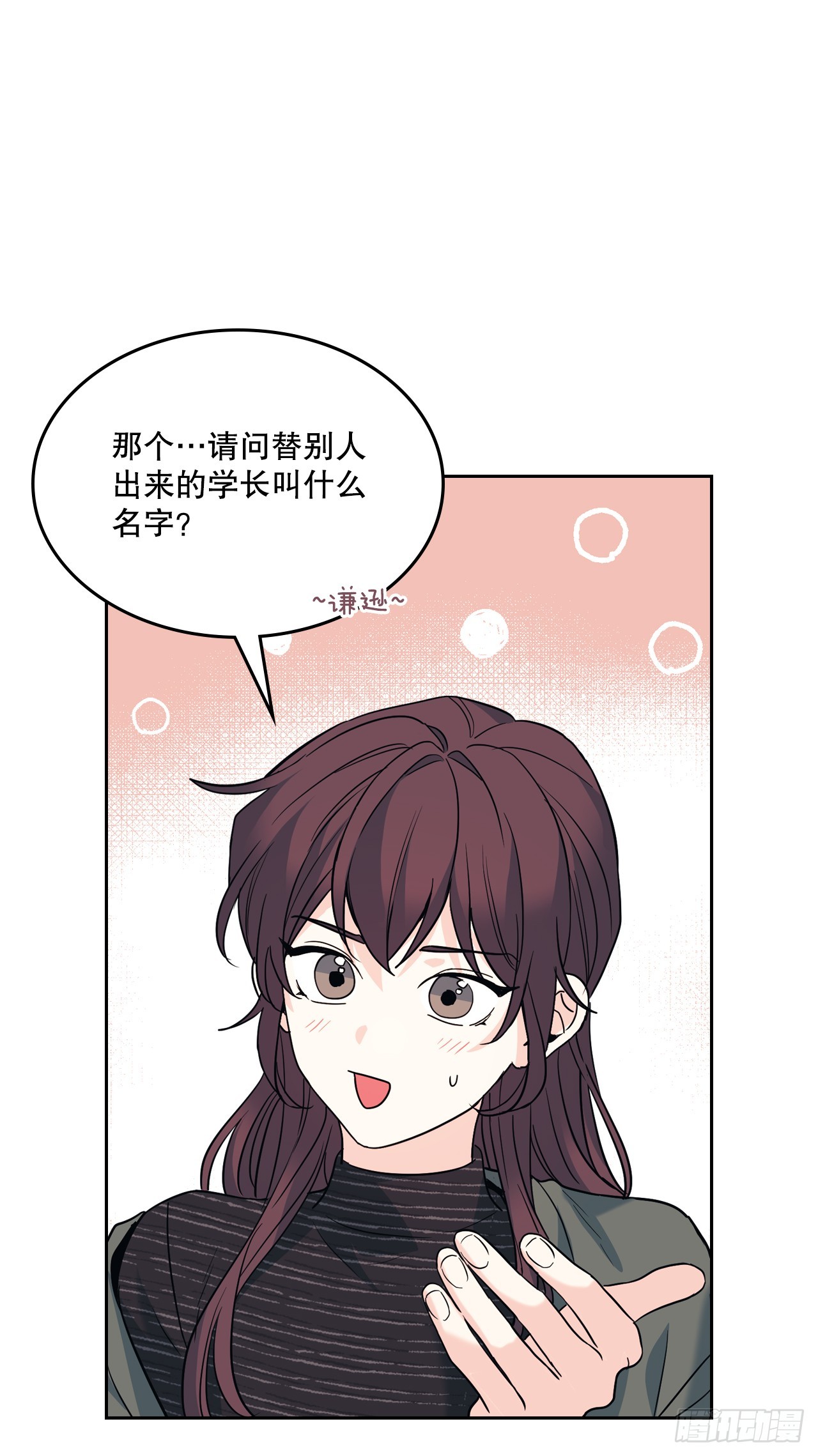 165.跟踪狂11