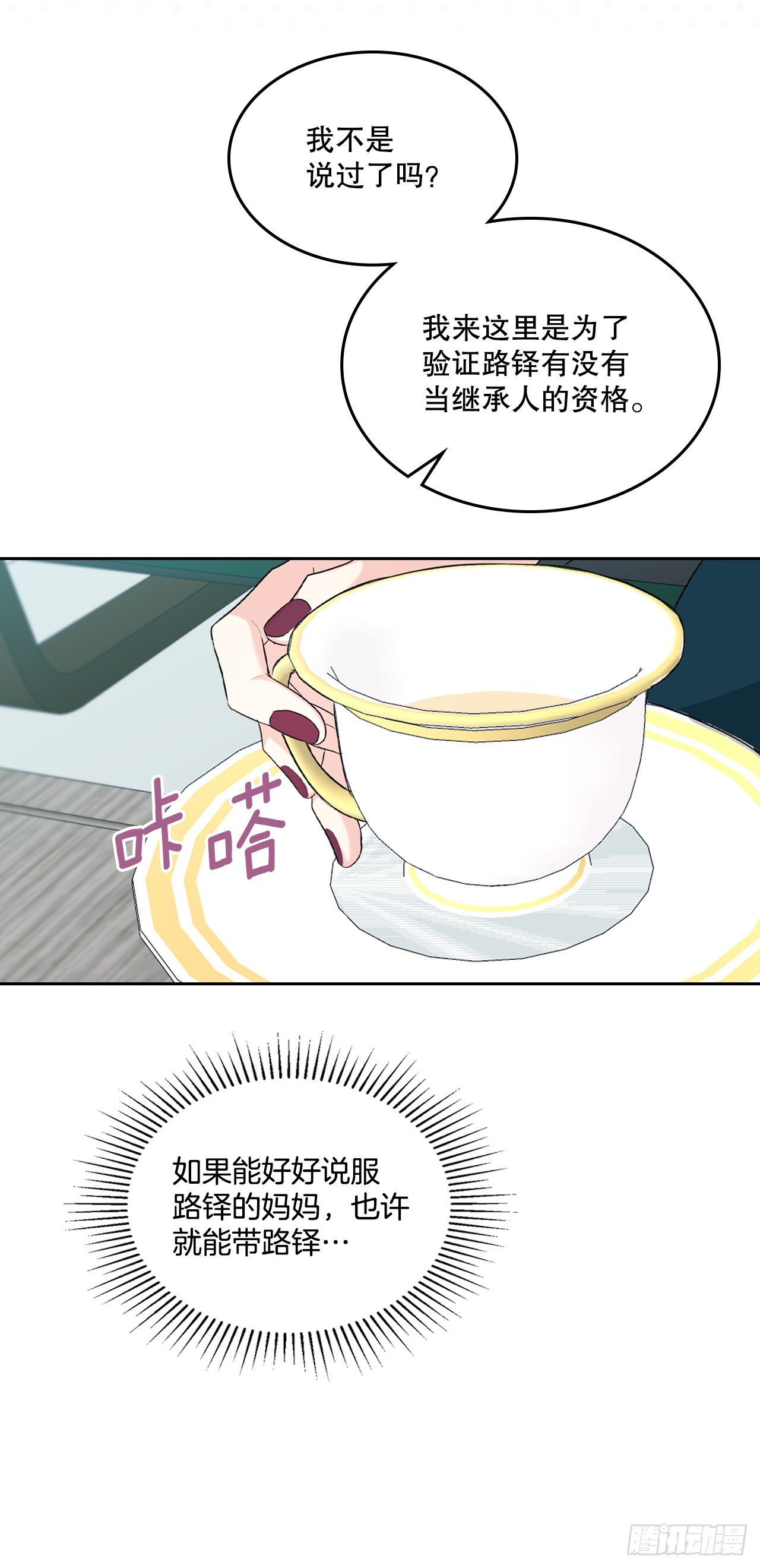 153.继承人74