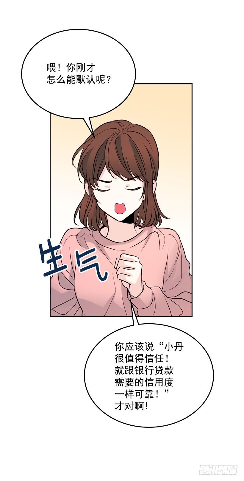20.你有把我当成朋友过吗？20