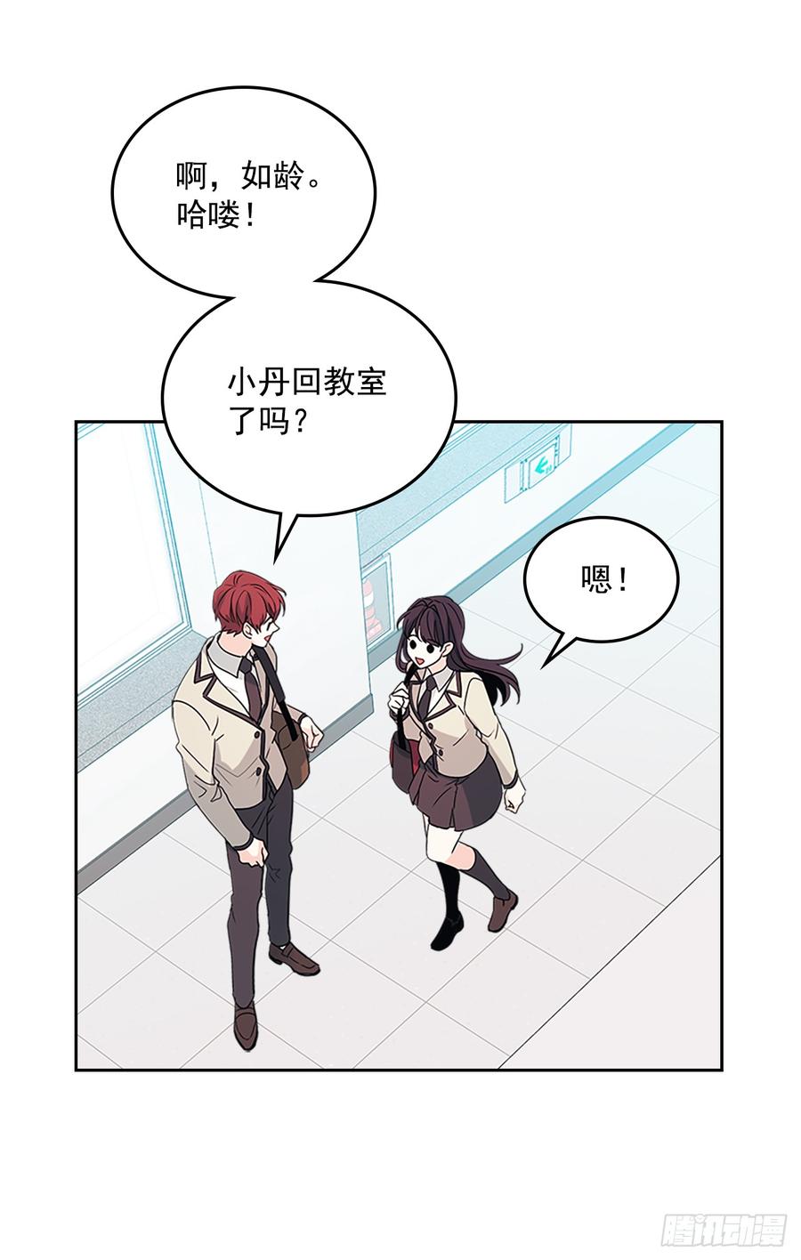 53.谣言四起37