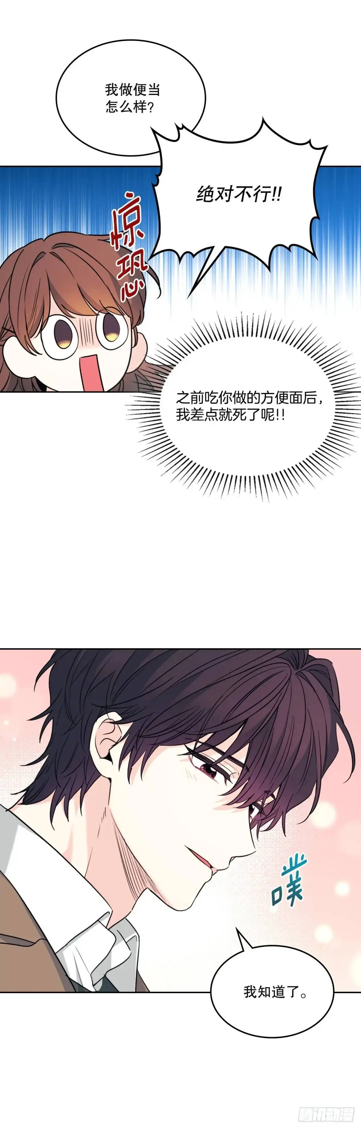 202.申请约会27