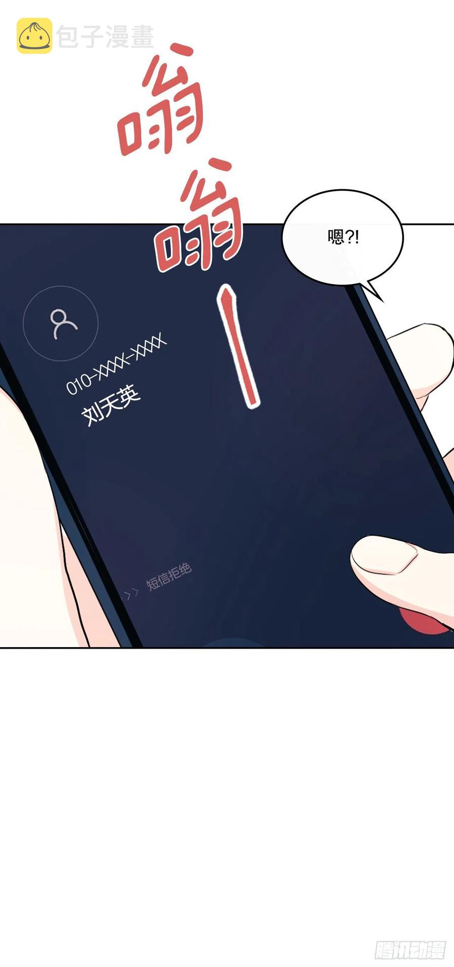 115.与刘天英通话16