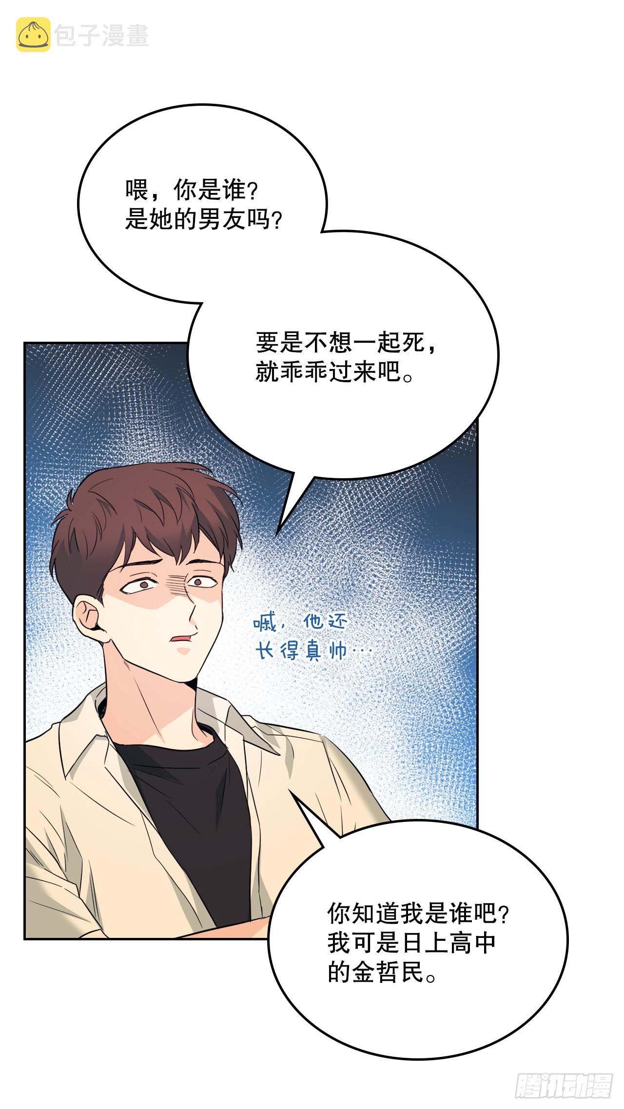161.最强校霸38