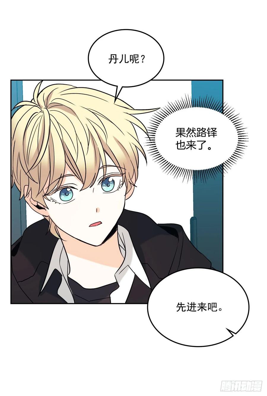 80.李路铎喜欢我？17