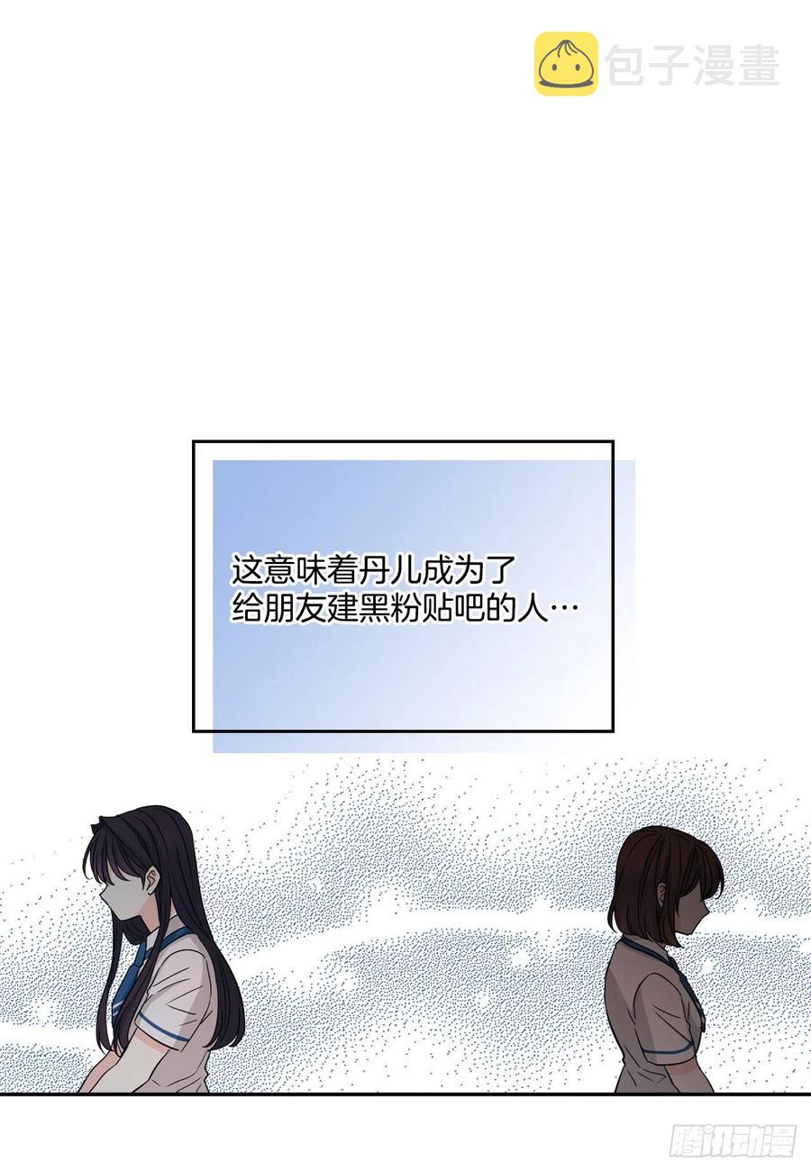 86.探究真相35
