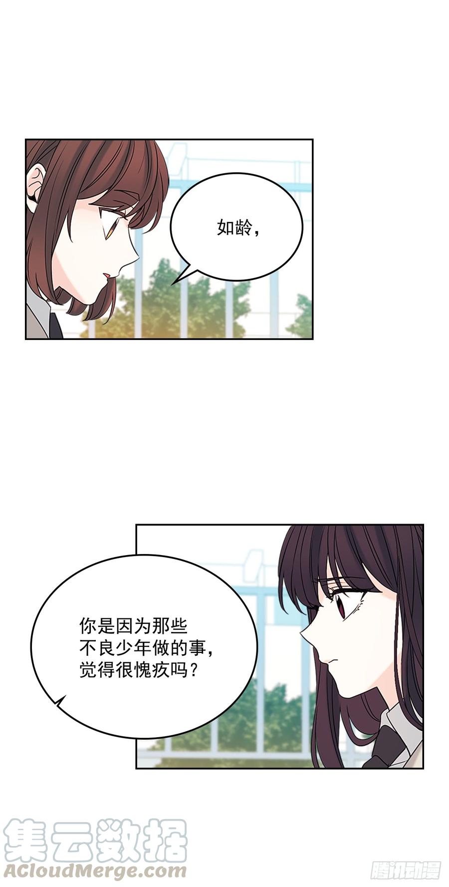 53.谣言四起25