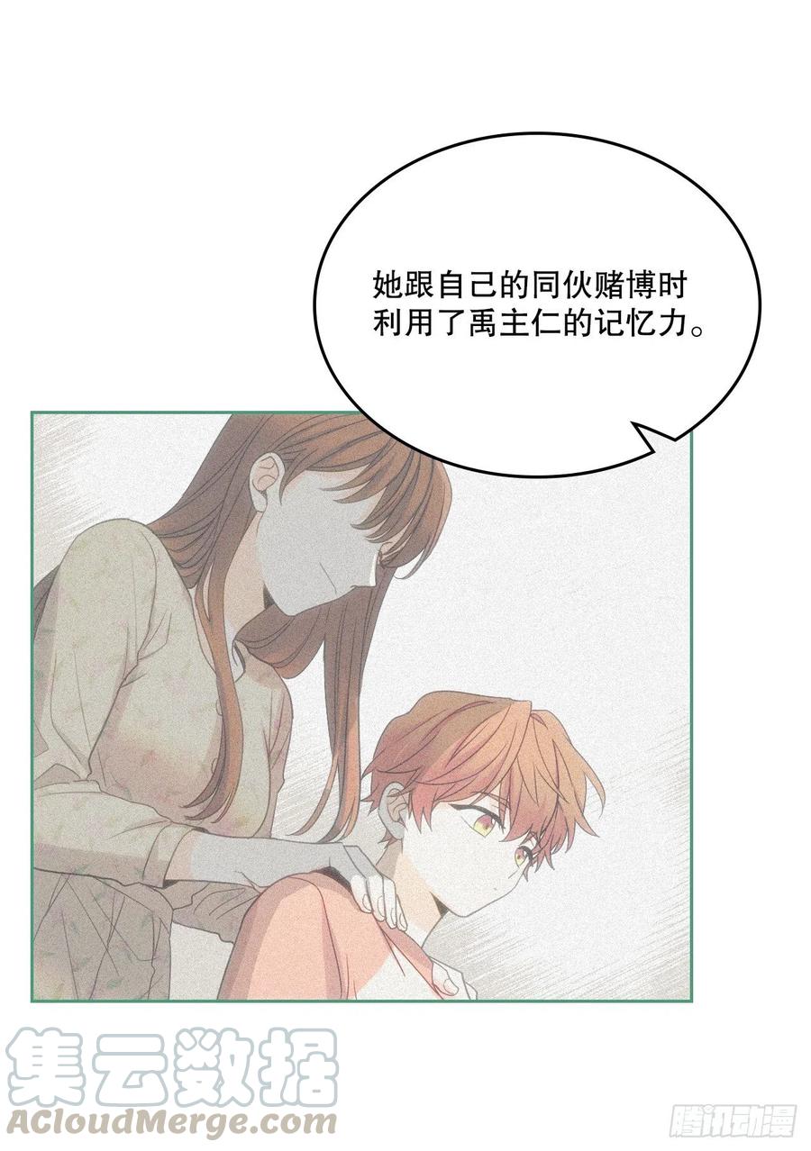 107.主仁的故事54