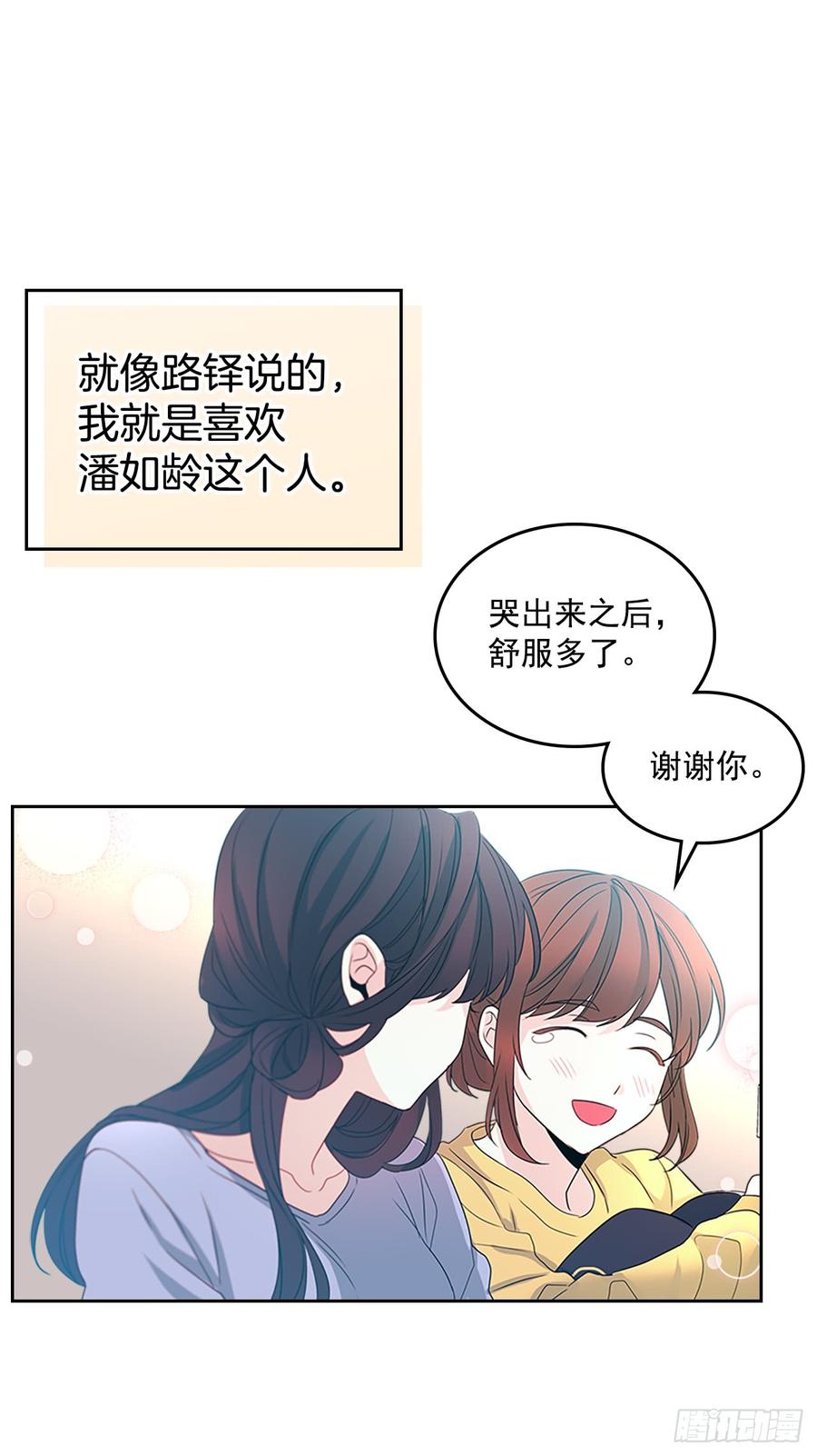 48.我会一直陪着你57