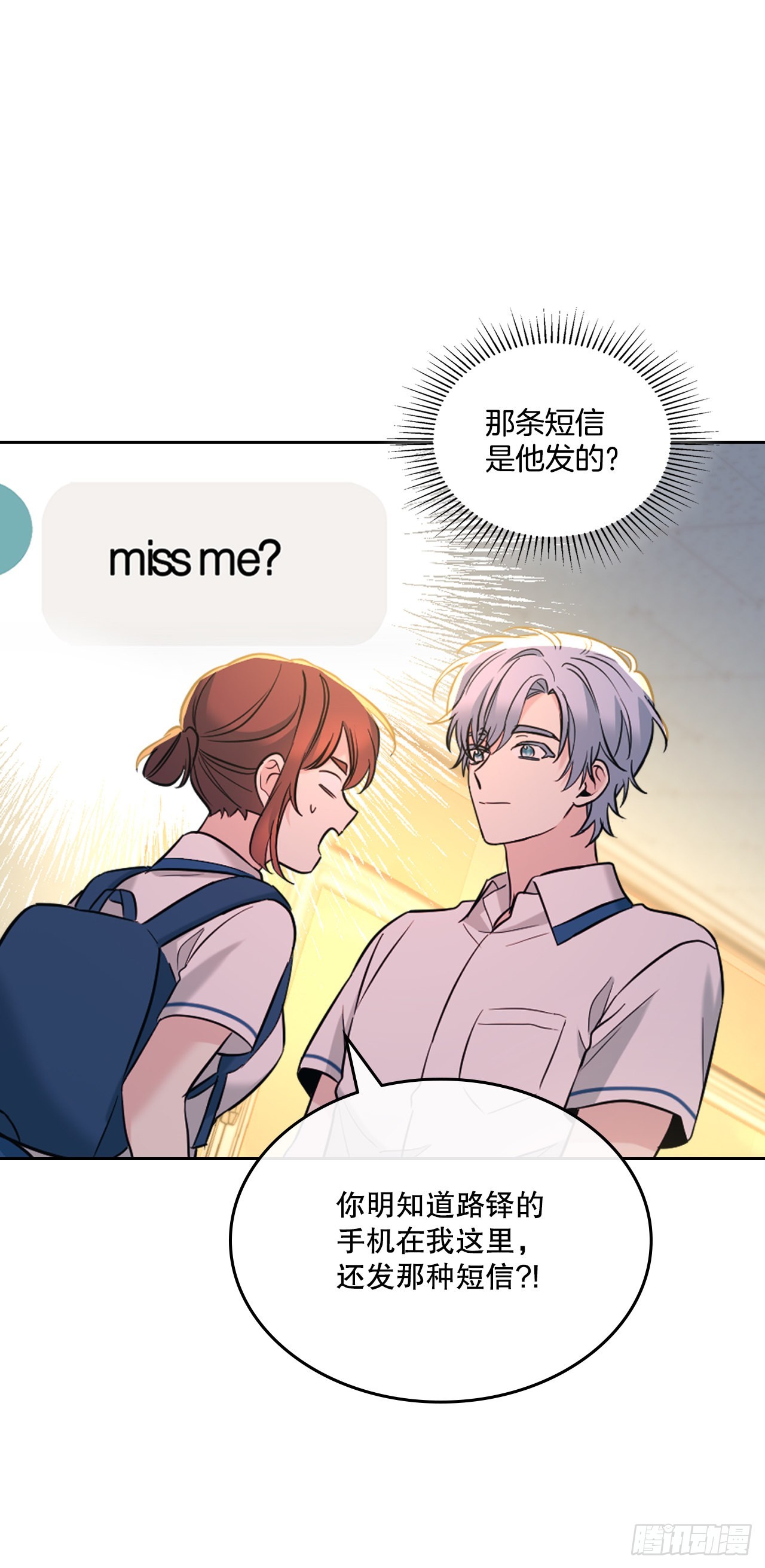 150.冰公主的真实身份8