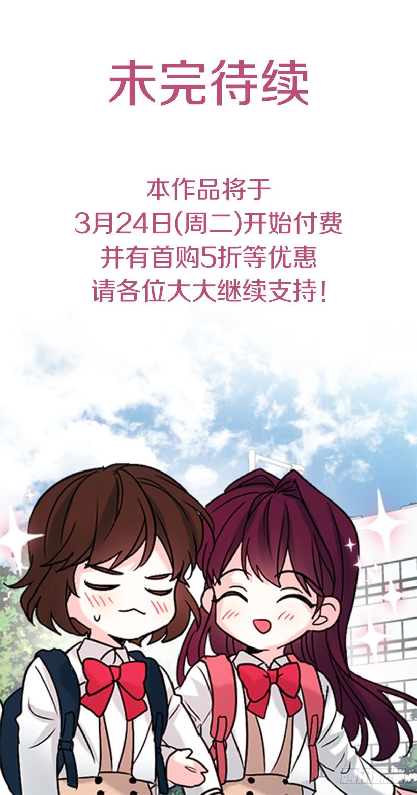 21.他是不是很在意我？59