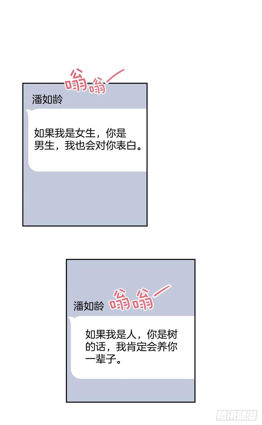 93.崔尤莉的短信11