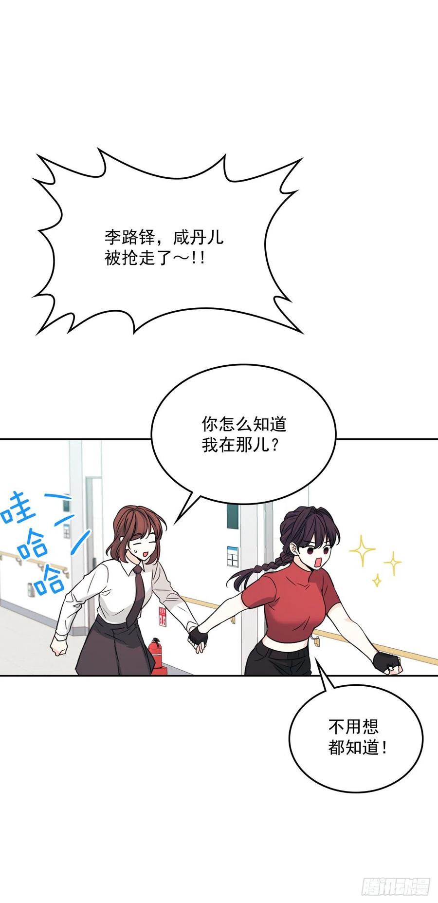 80.李路铎喜欢我？37