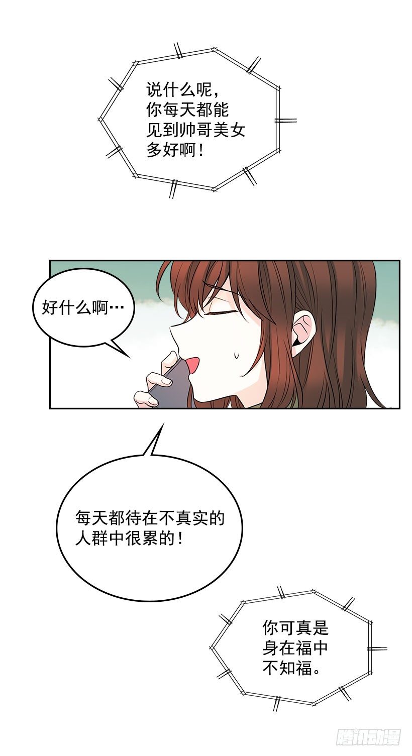20.你有把我当成朋友过吗？31