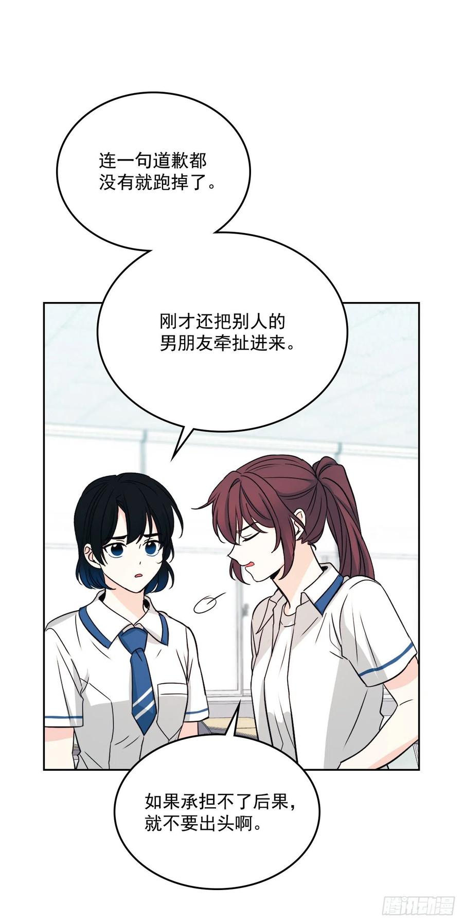 85.学校里的传闻59