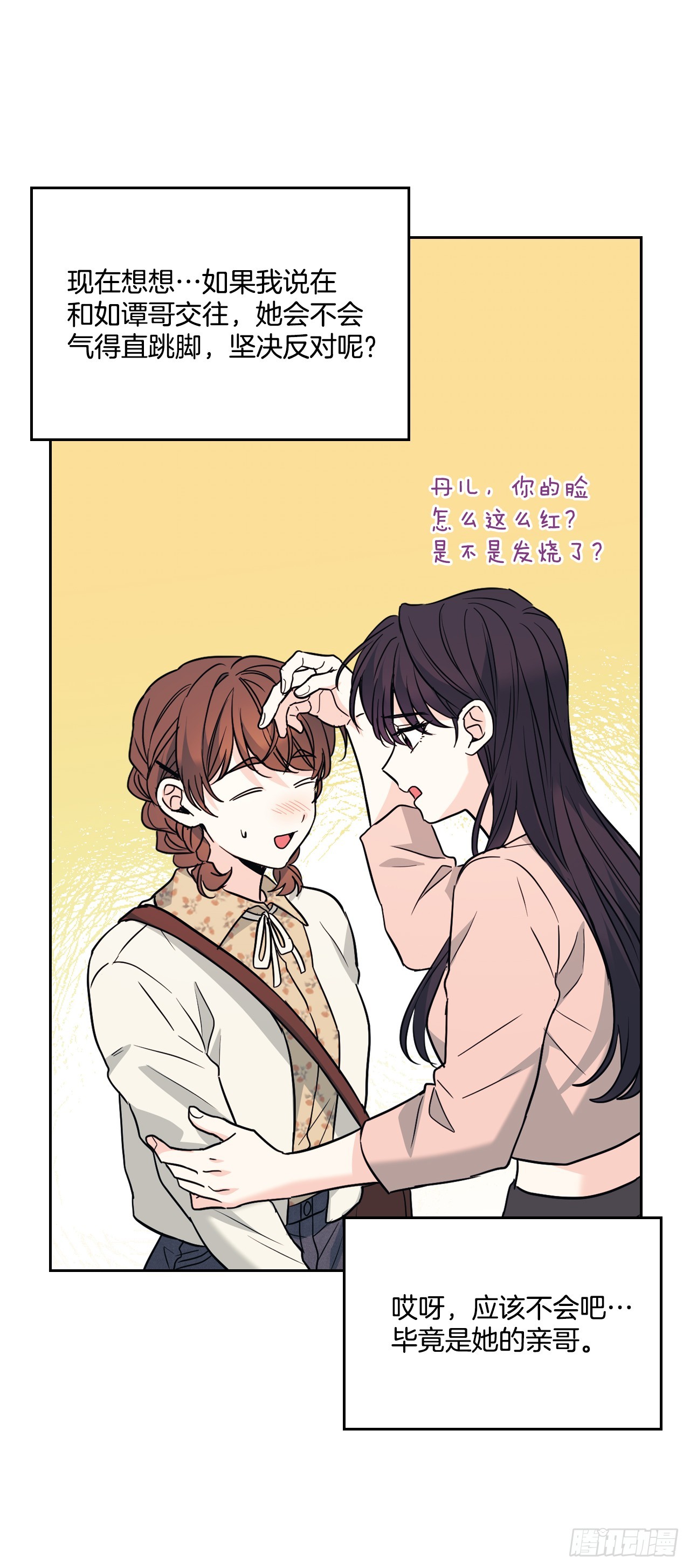 170.交往50