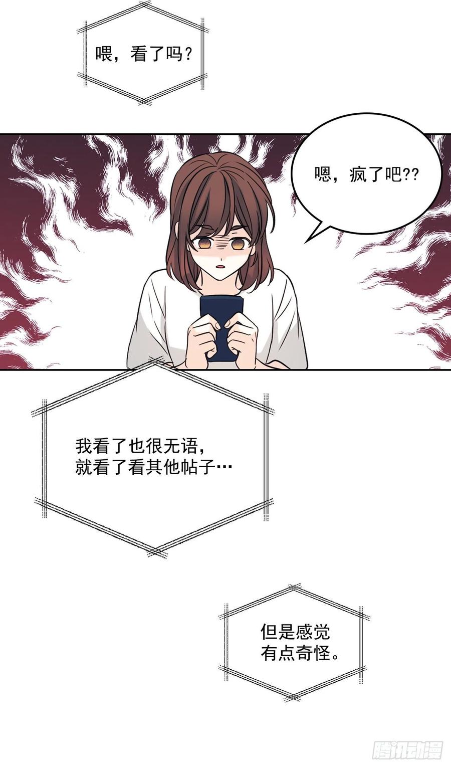 82.发现黑粉贴吧37