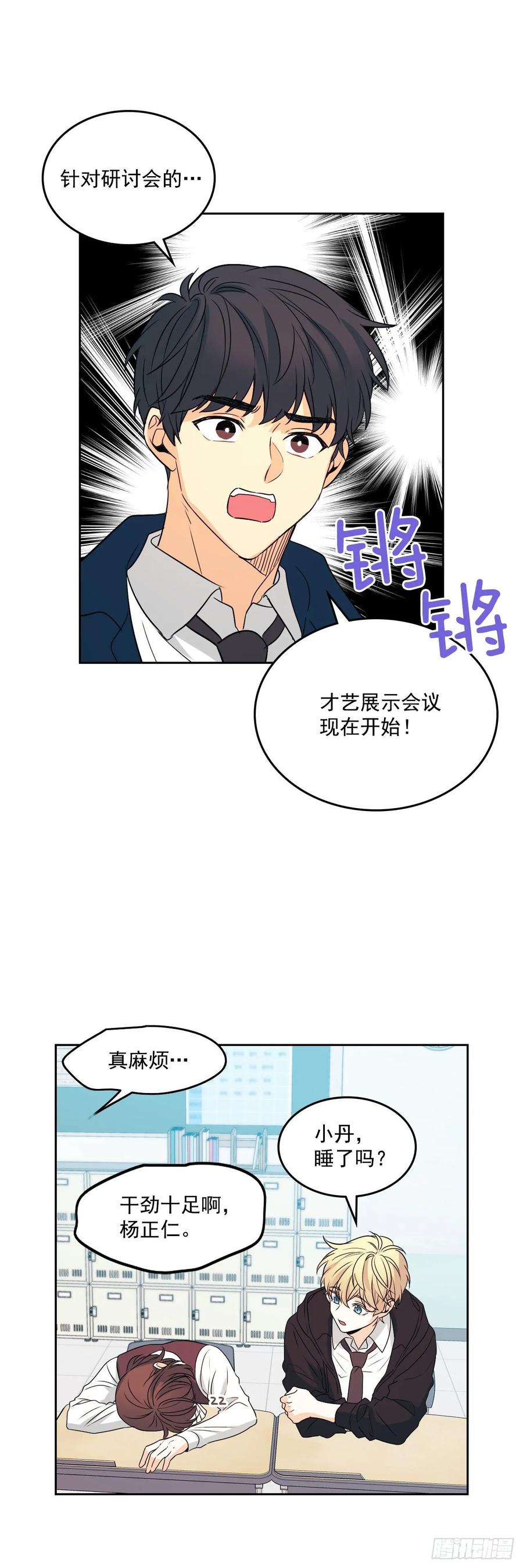 68.女主另有其人？！22