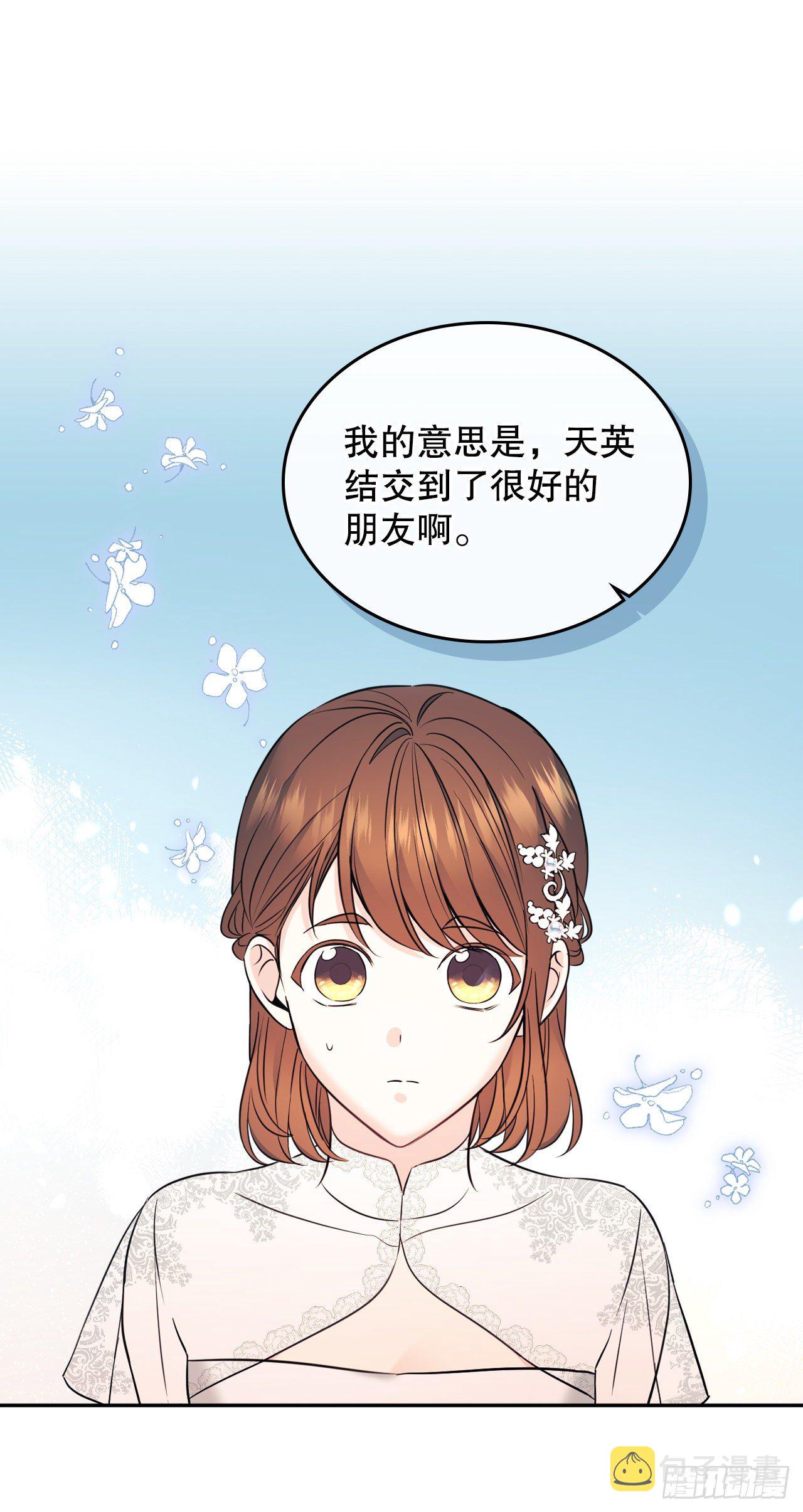 134.竟然是路铎？17