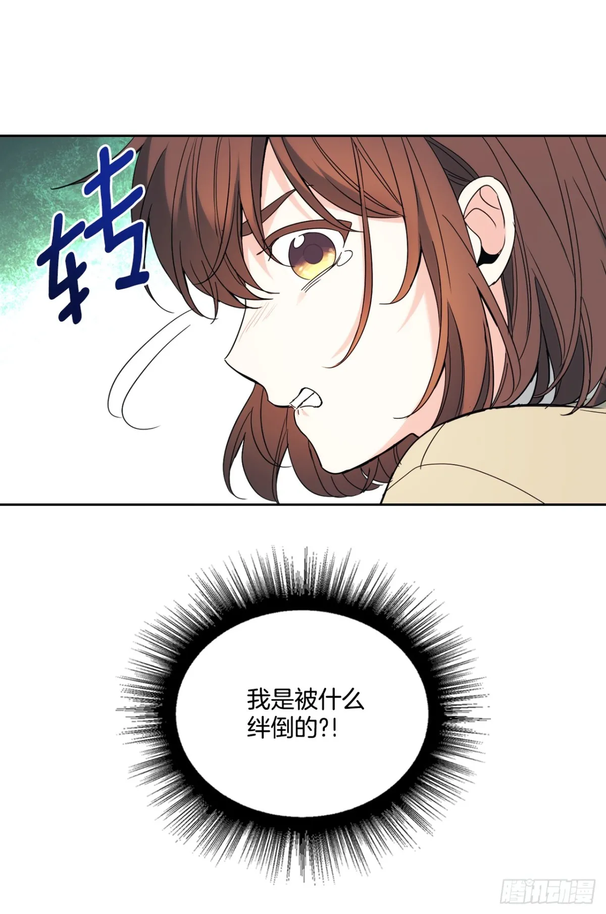 175.天降外号38