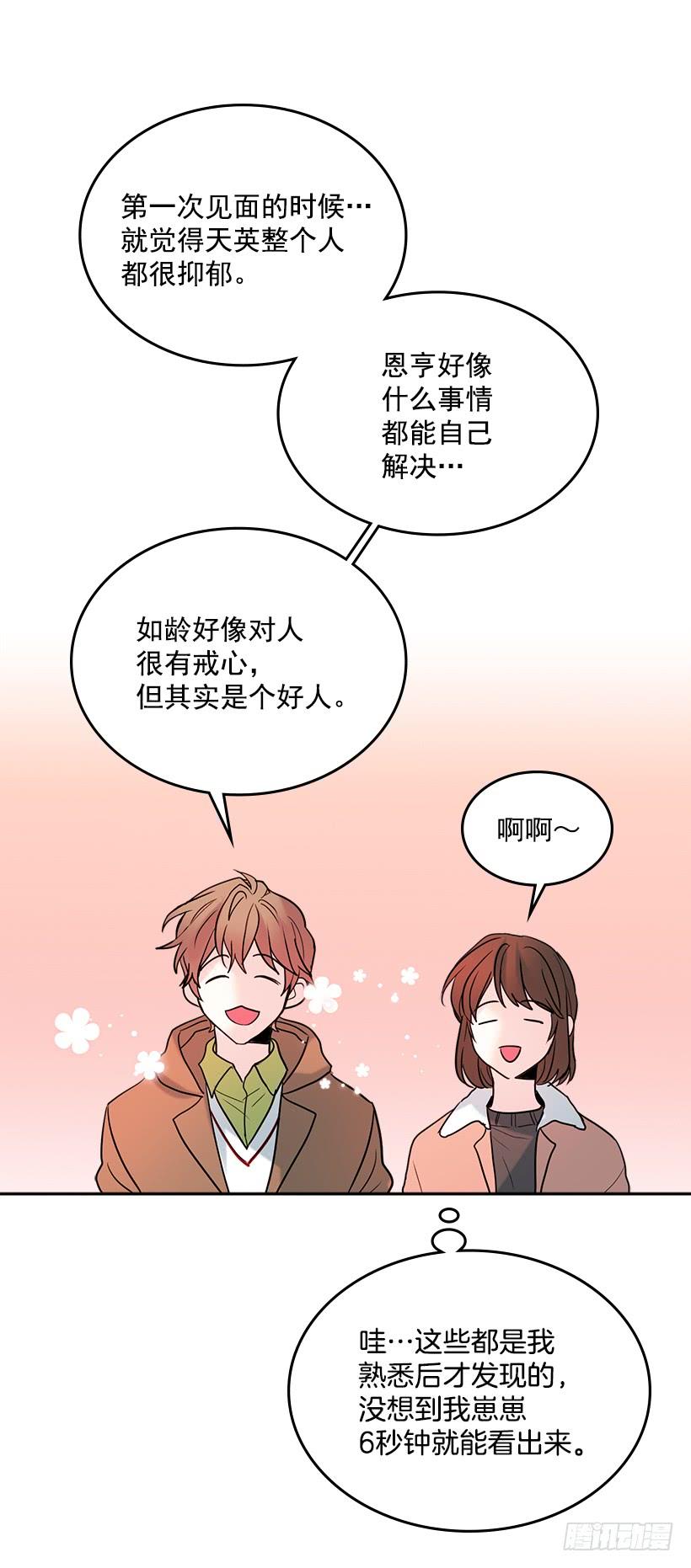 27.从天而降的人64
