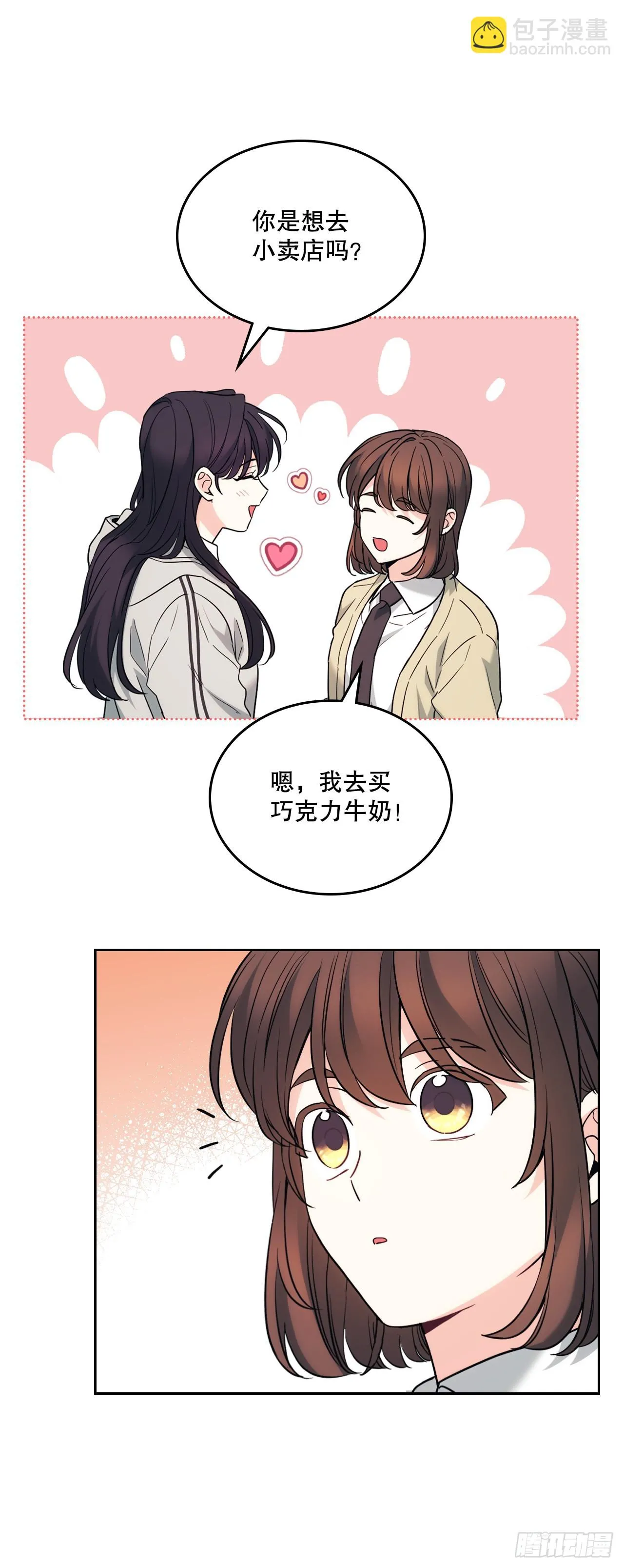 177.新朋友17
