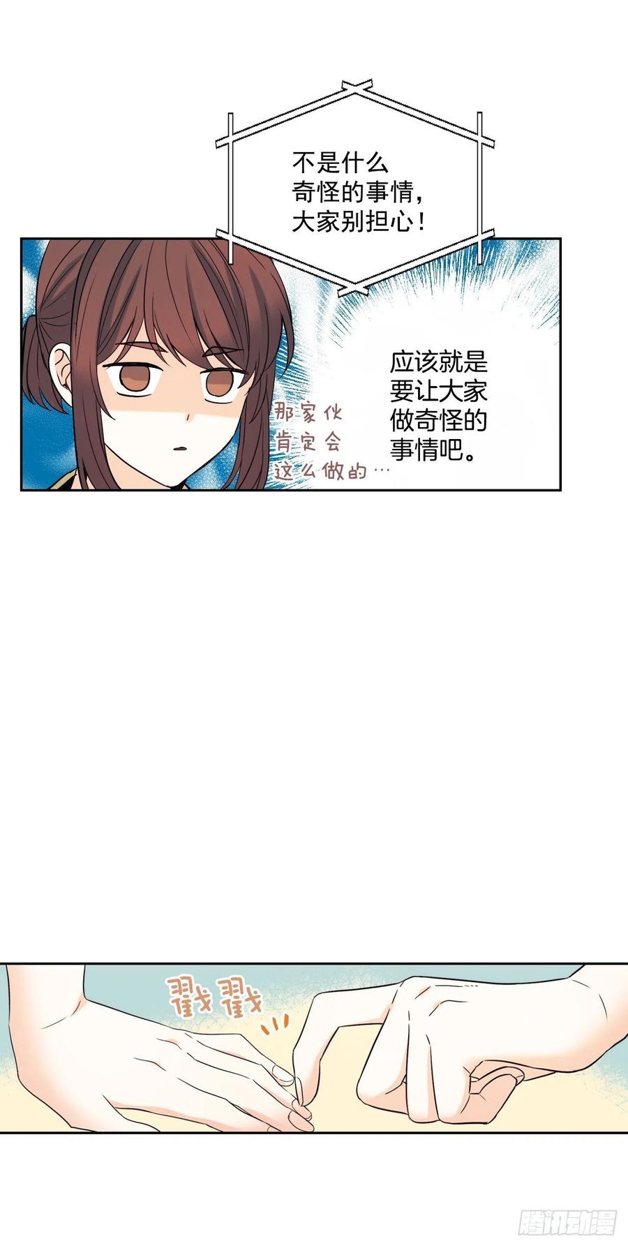77.公主抱3
