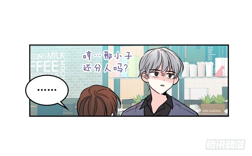 21.他是不是很在意我？49