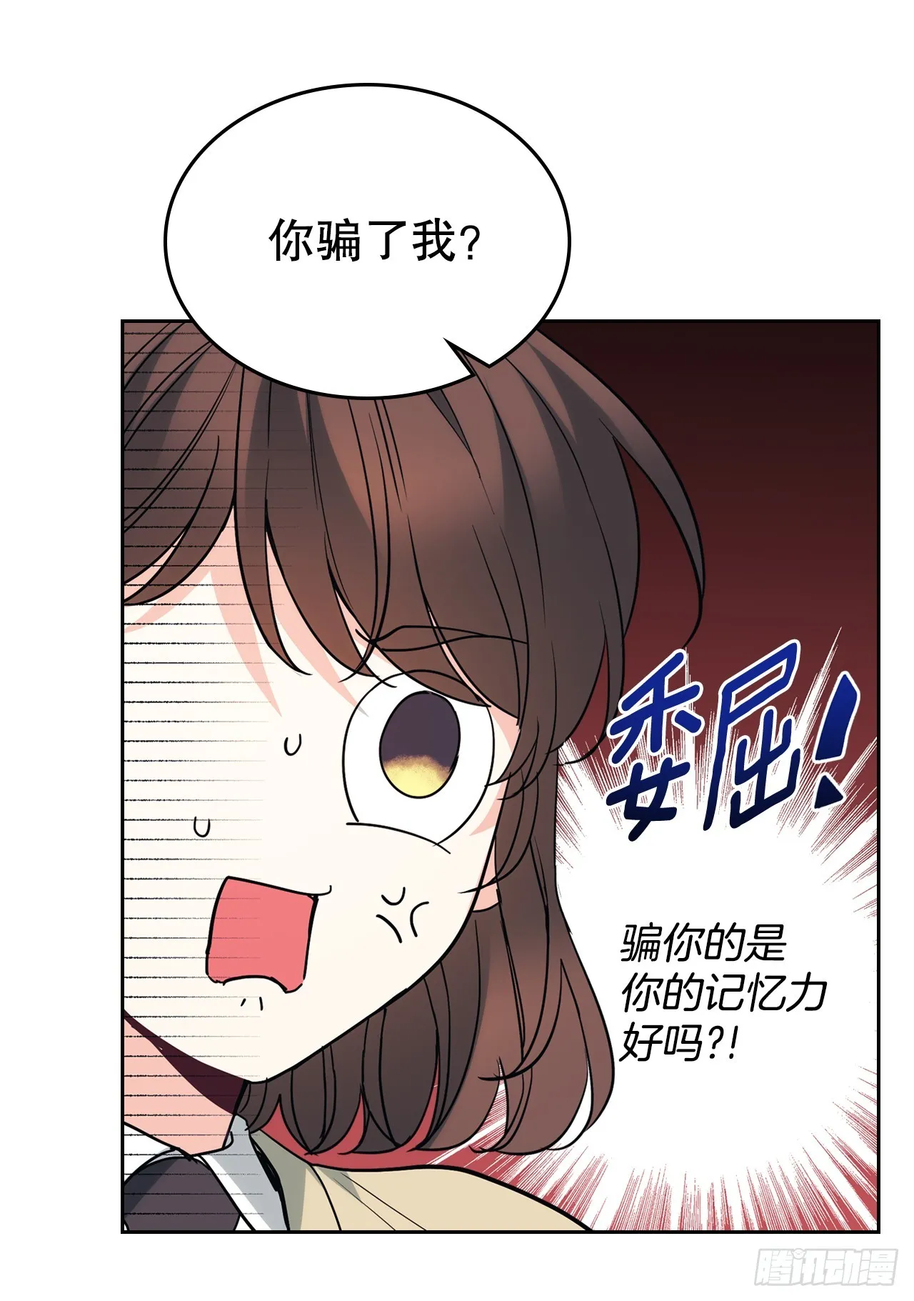 176.校霸的辛酸4