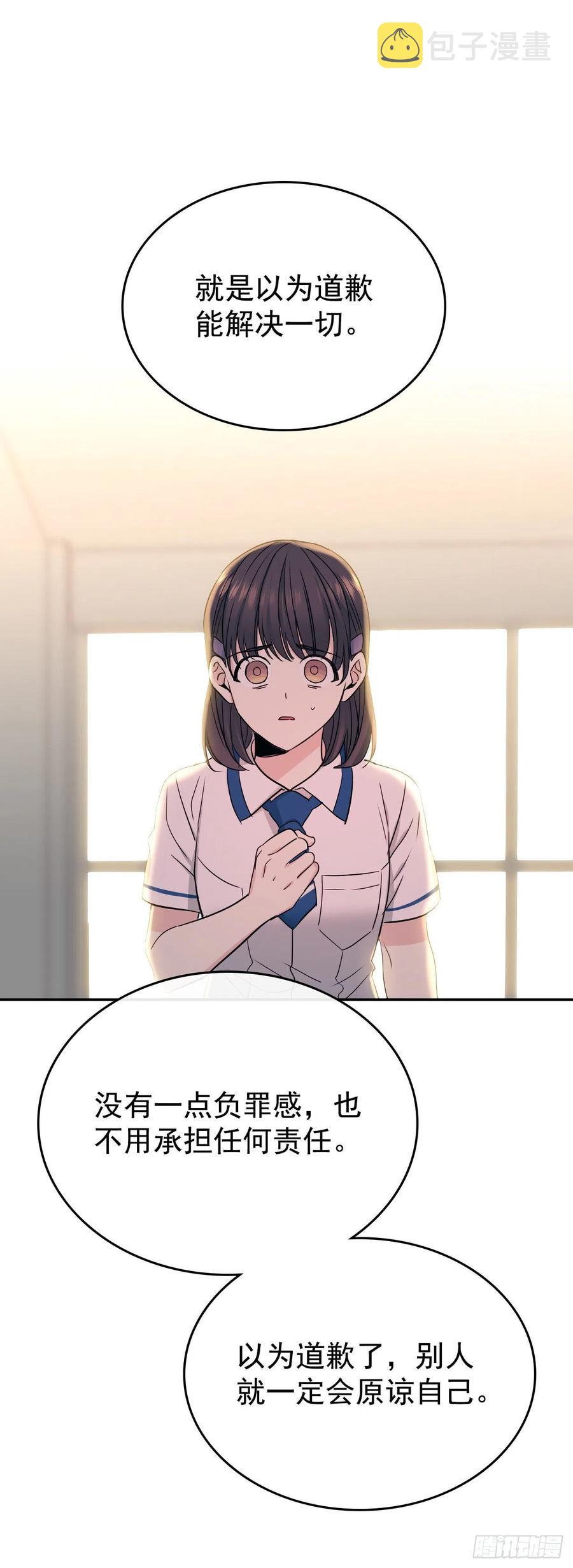96.被拆穿55