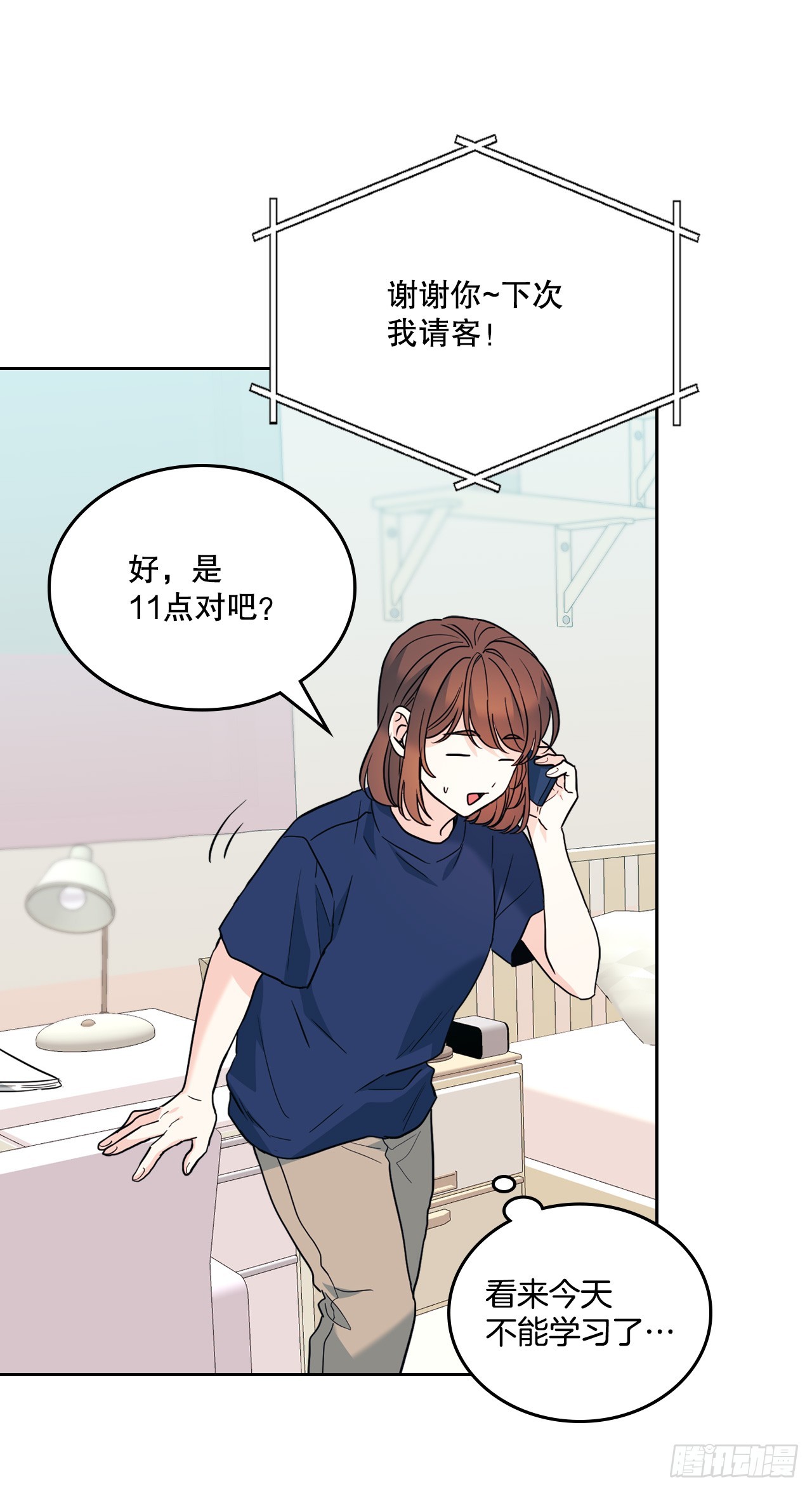 164.哥哥怎么会在这里2