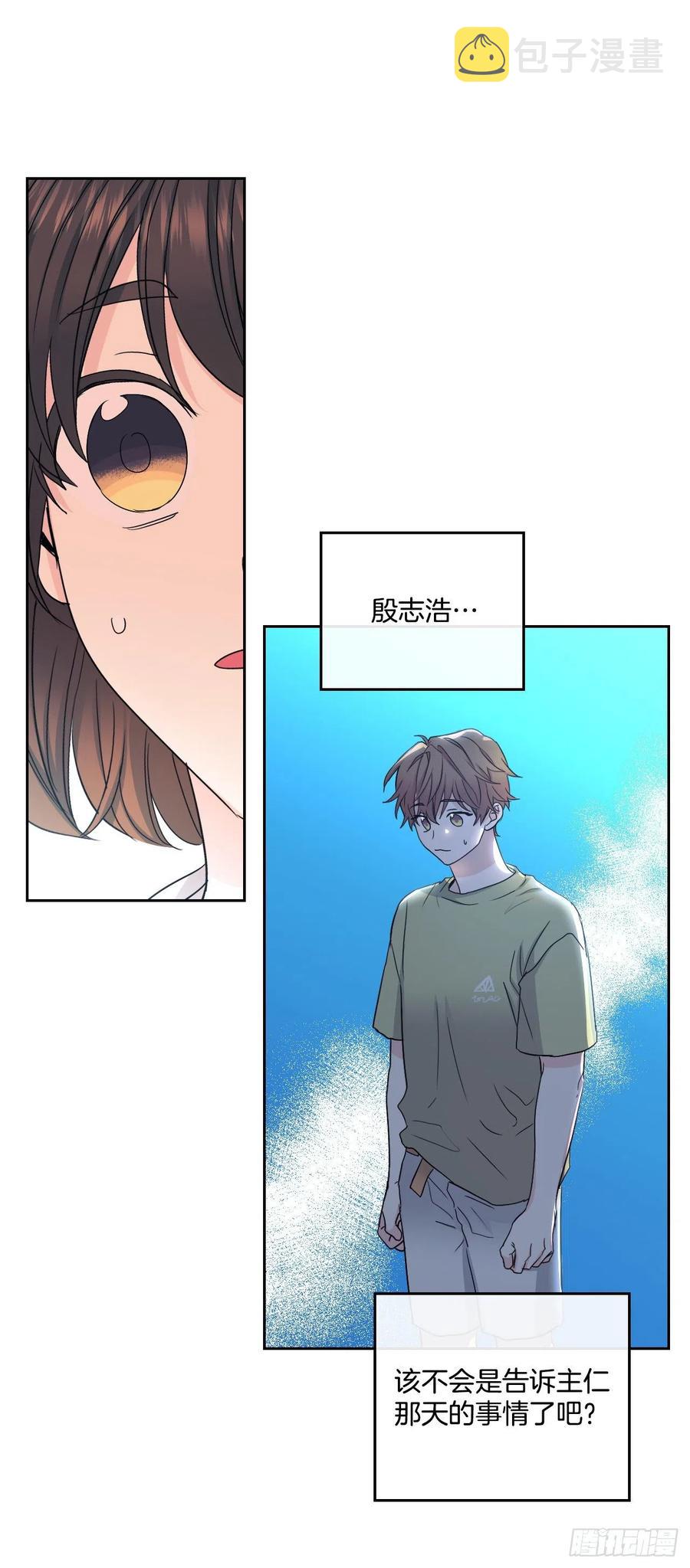 108.恩亨喜欢的人49