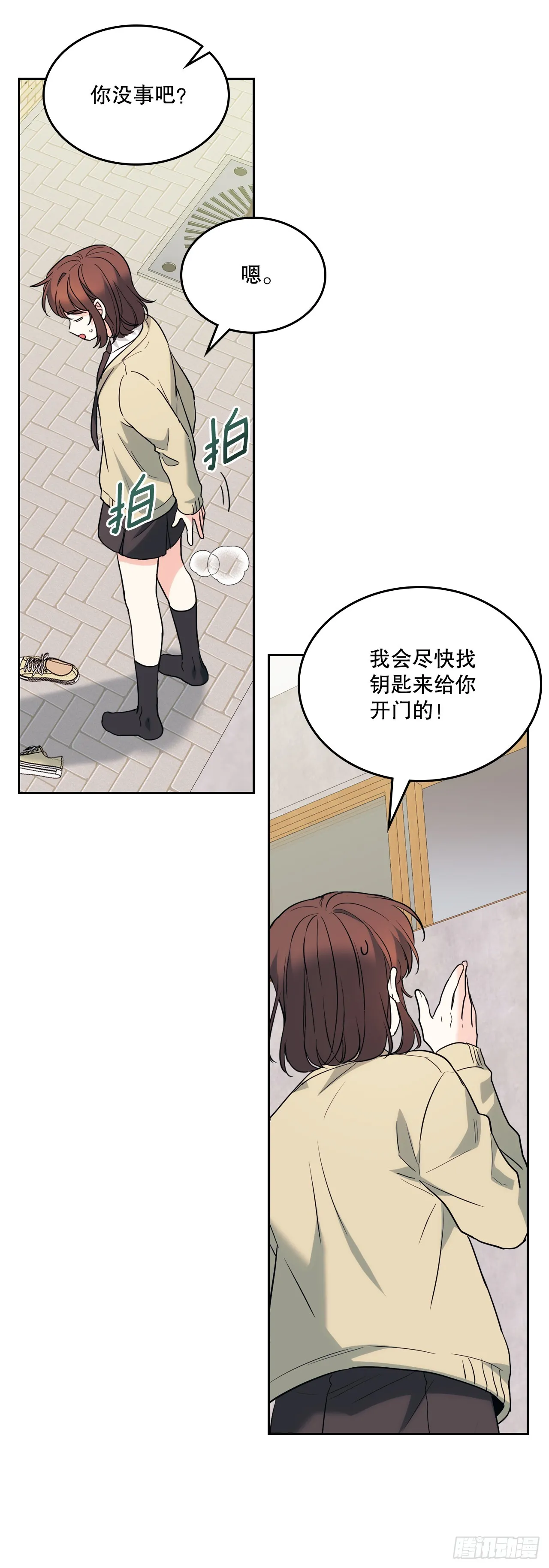 176.校霸的辛酸31