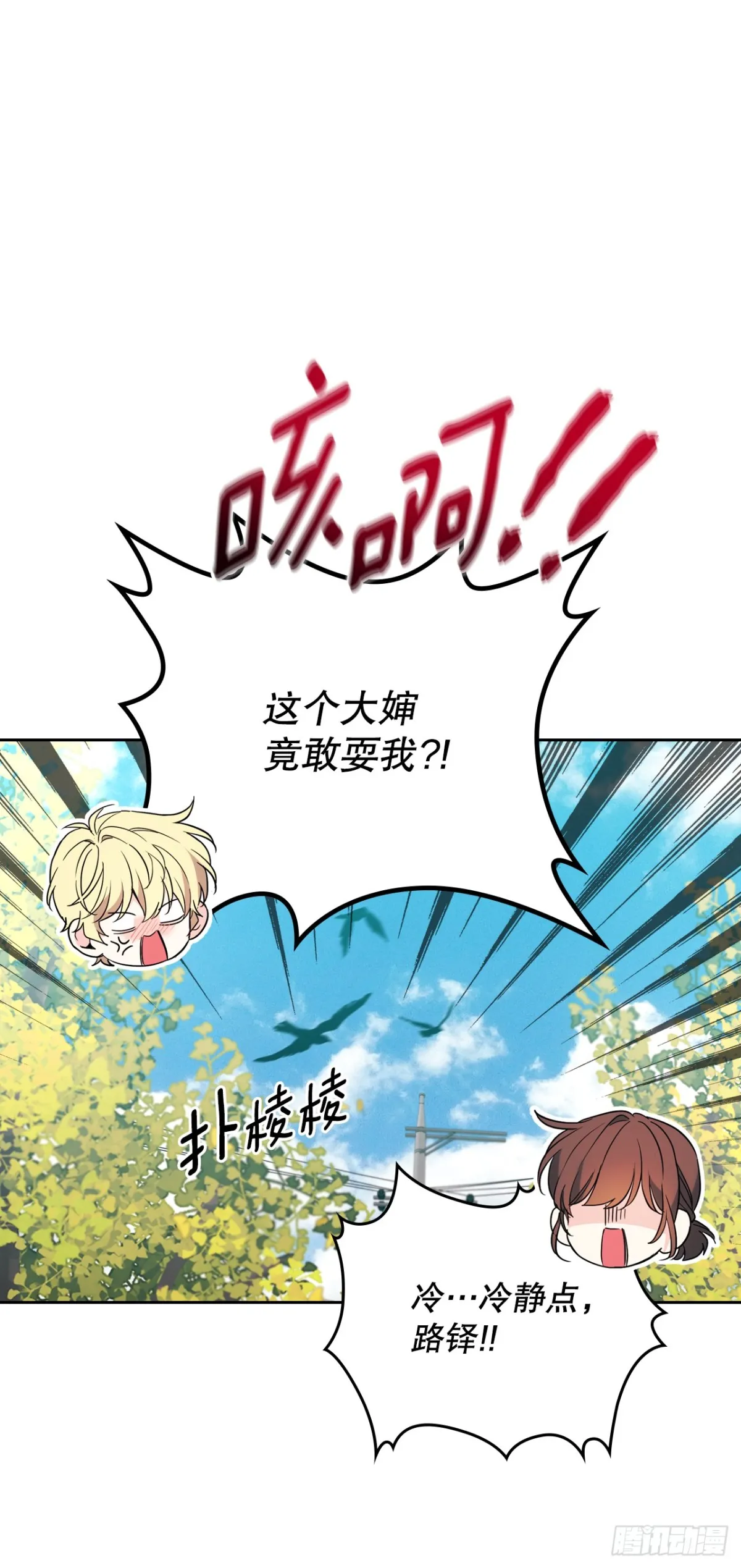 175.天降外号25