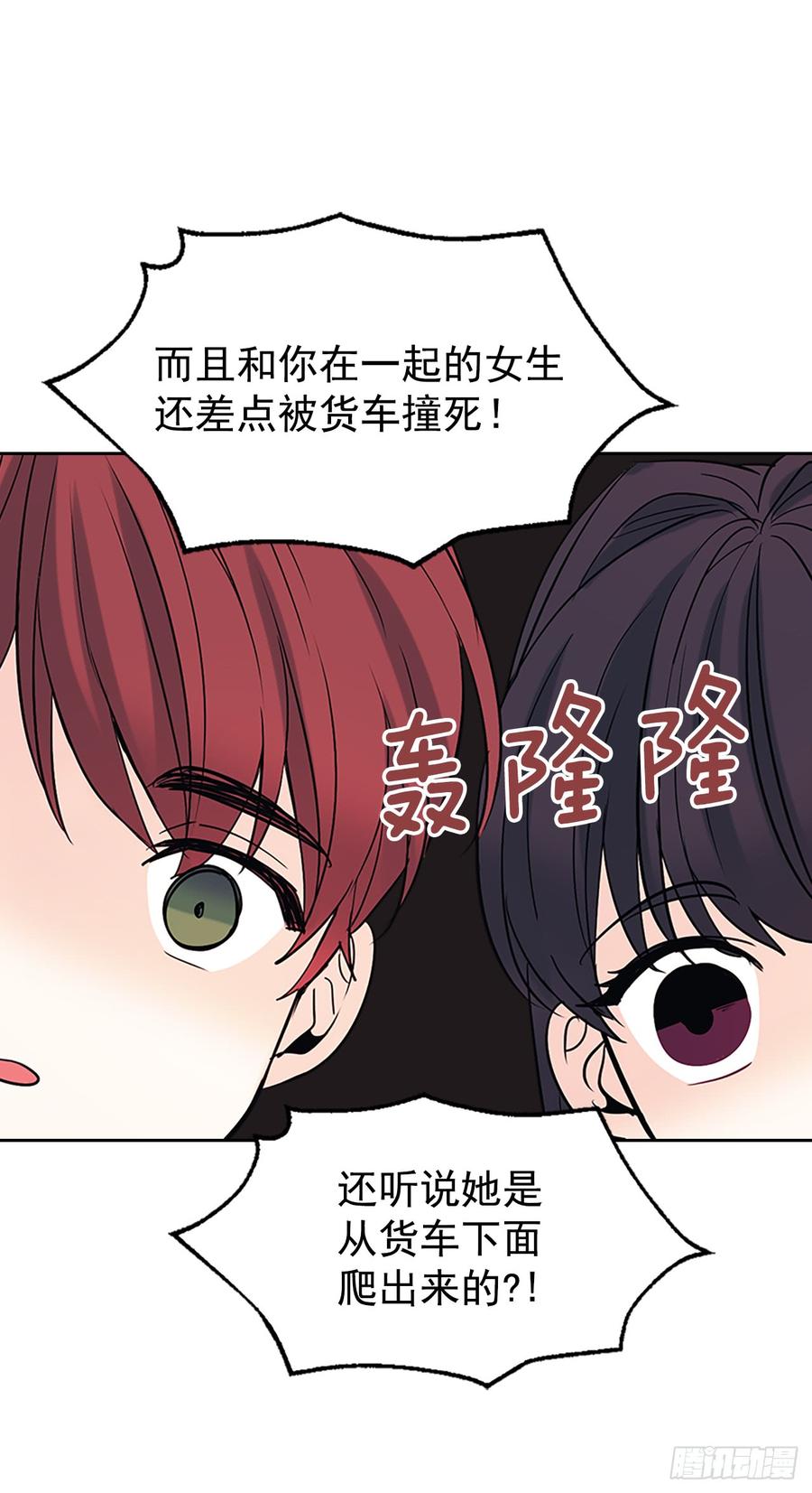 53.谣言四起58