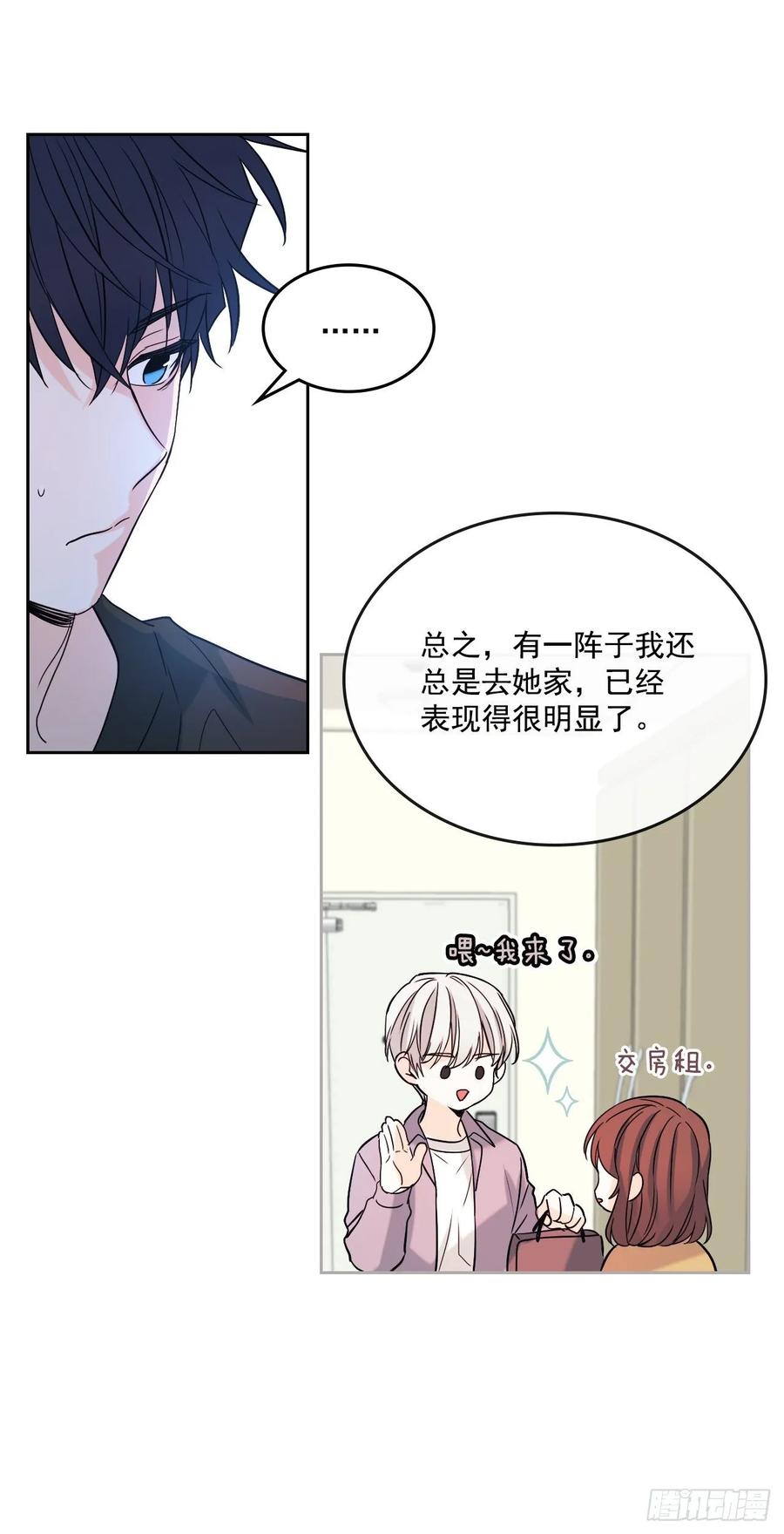 75.我喜欢的人是她！13