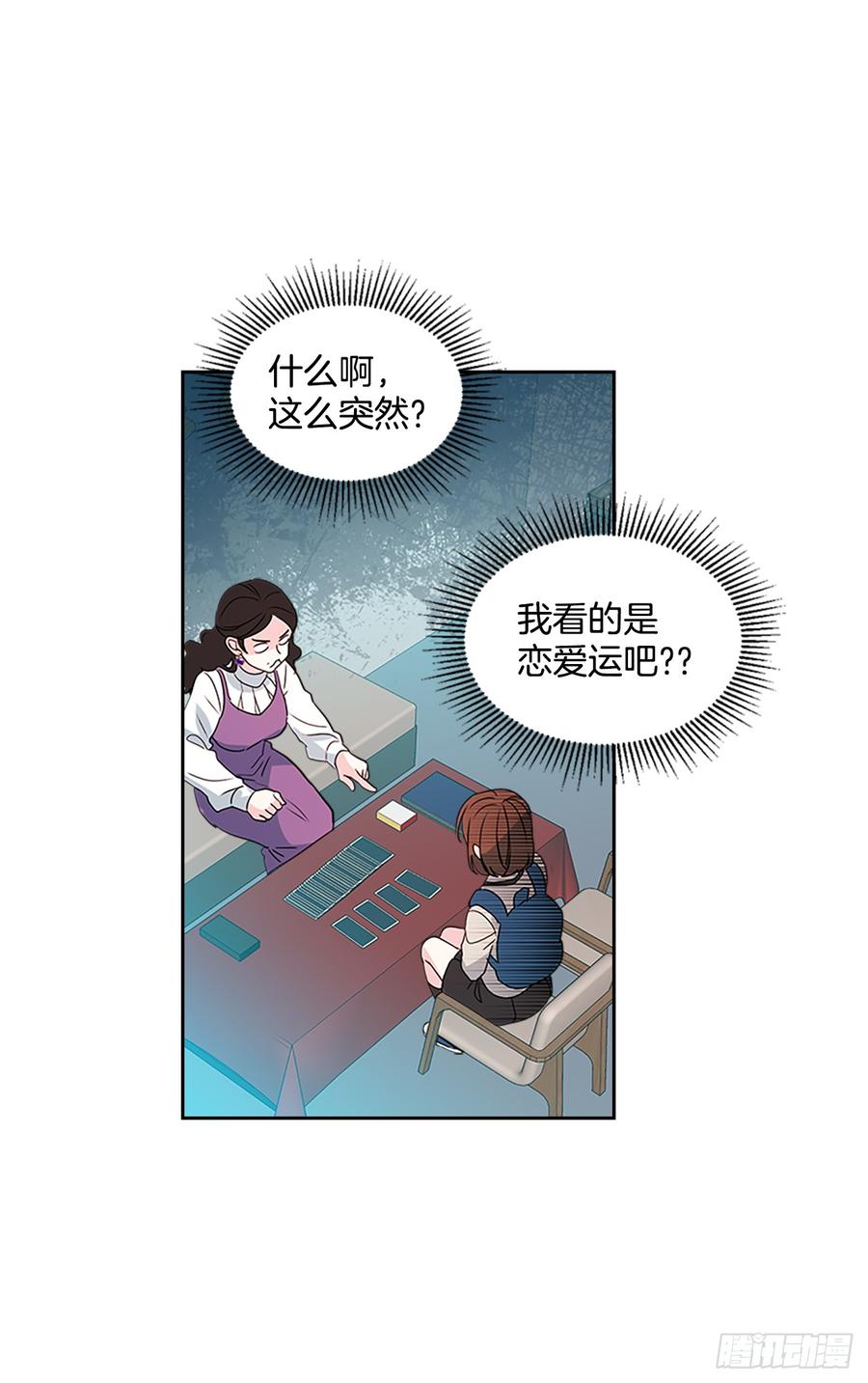46.别太当真了36