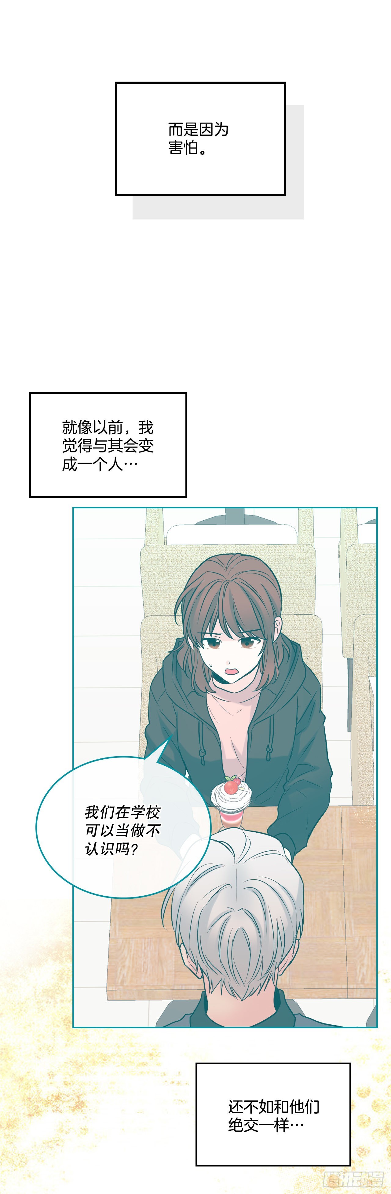146.我会留在你身边59