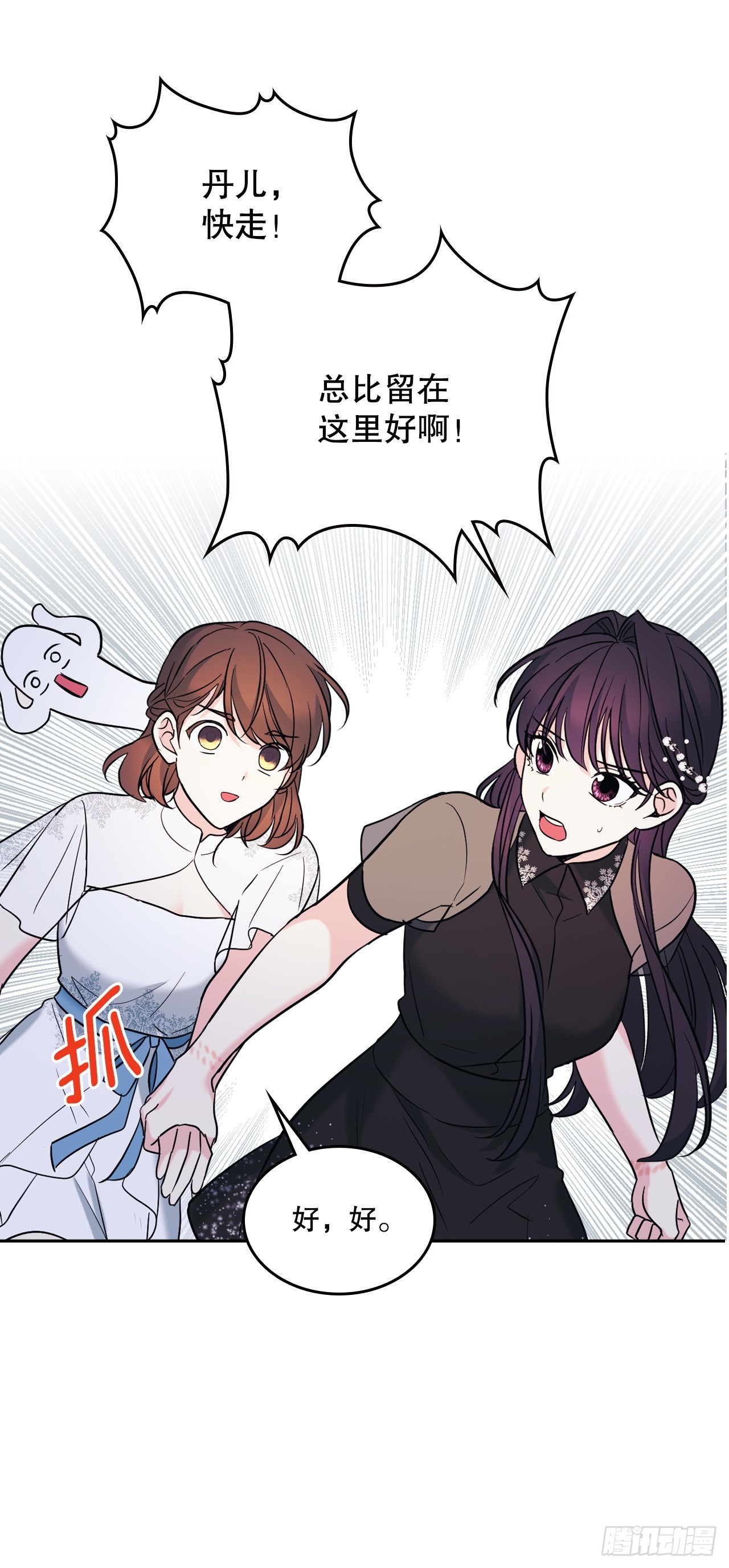 143.营救丹儿18