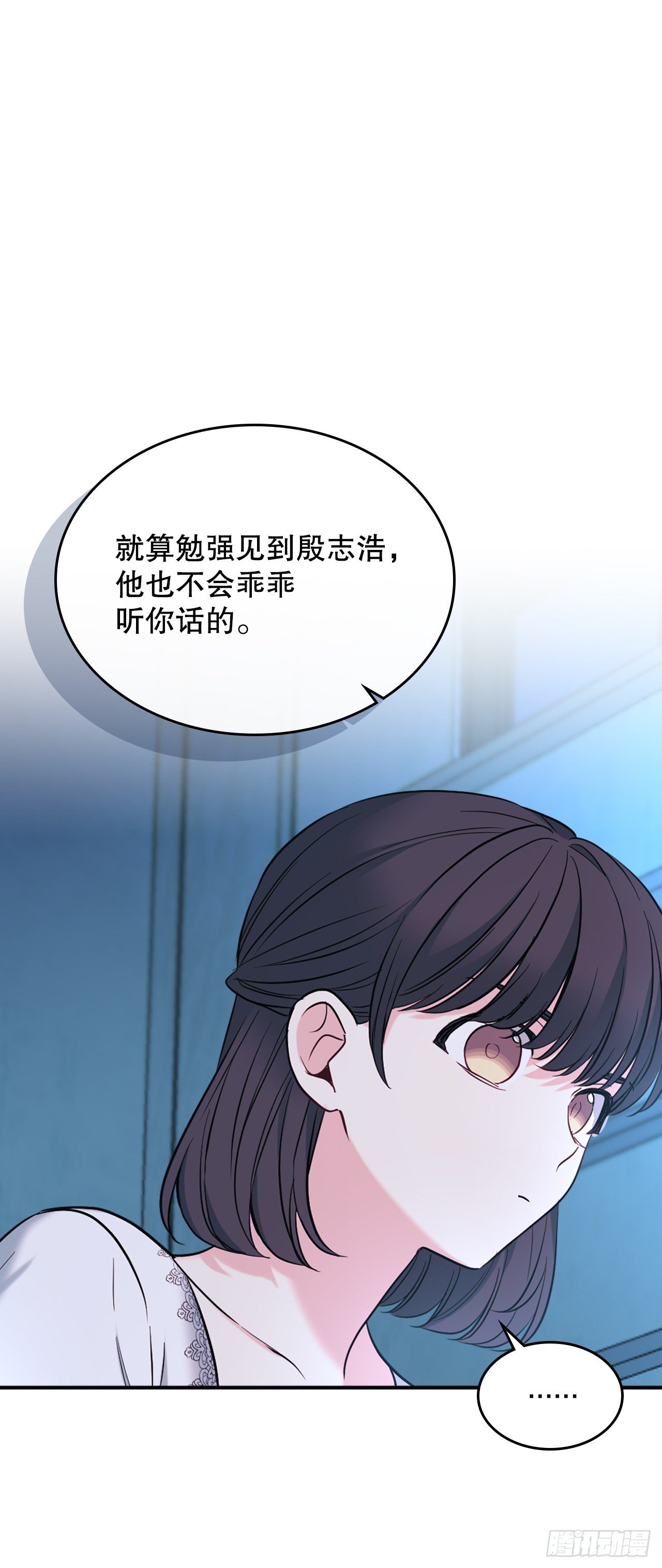 141.殷志浩的妥协58