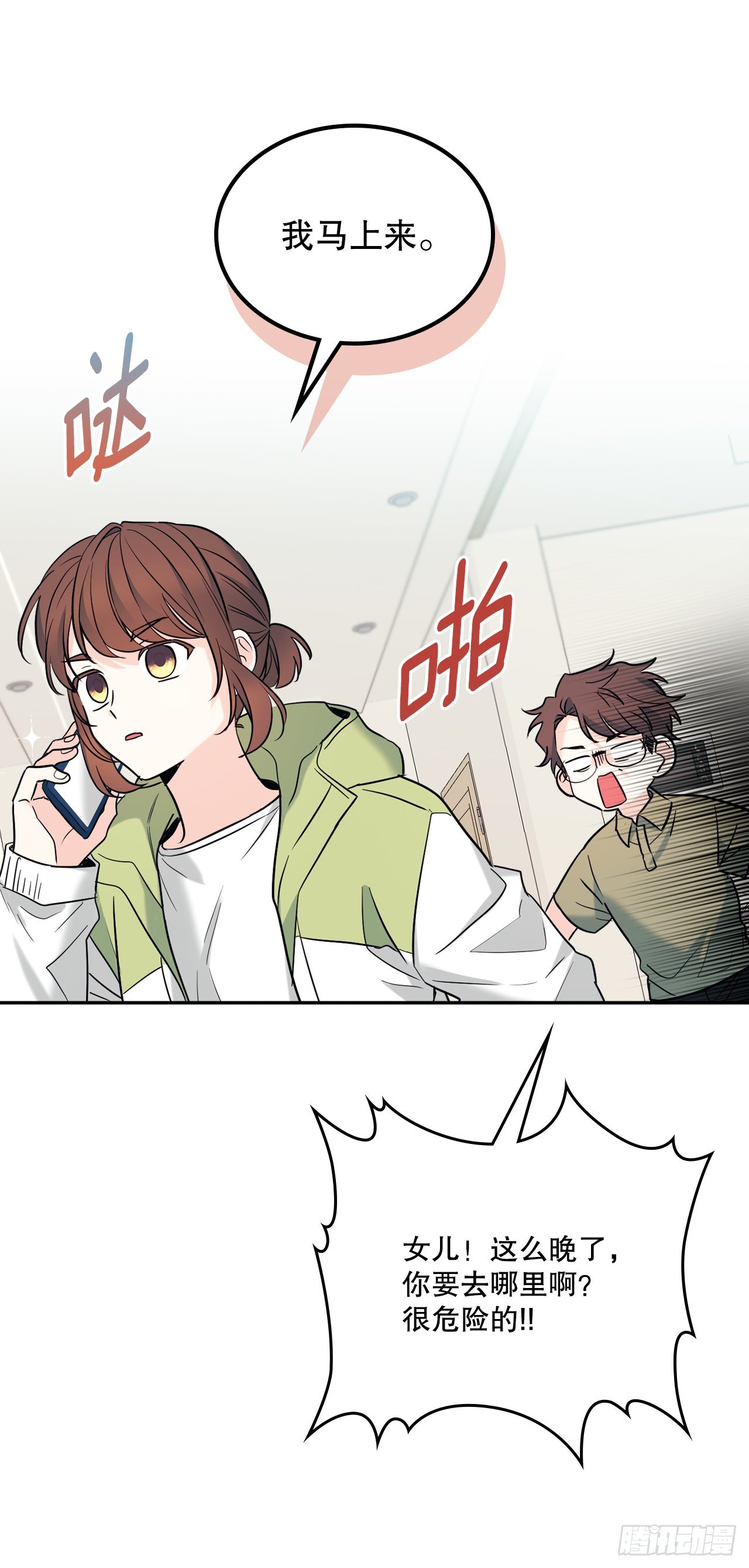 146.我会留在你身边19