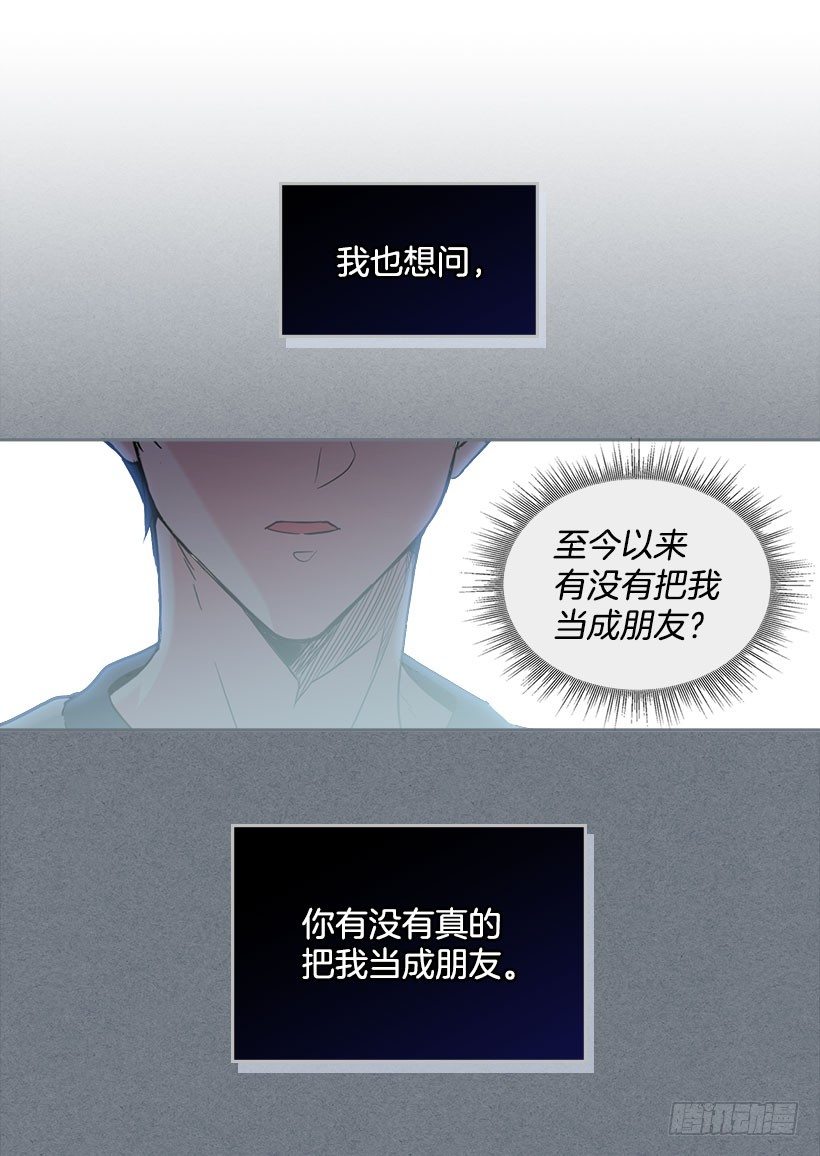 21.他是不是很在意我？12