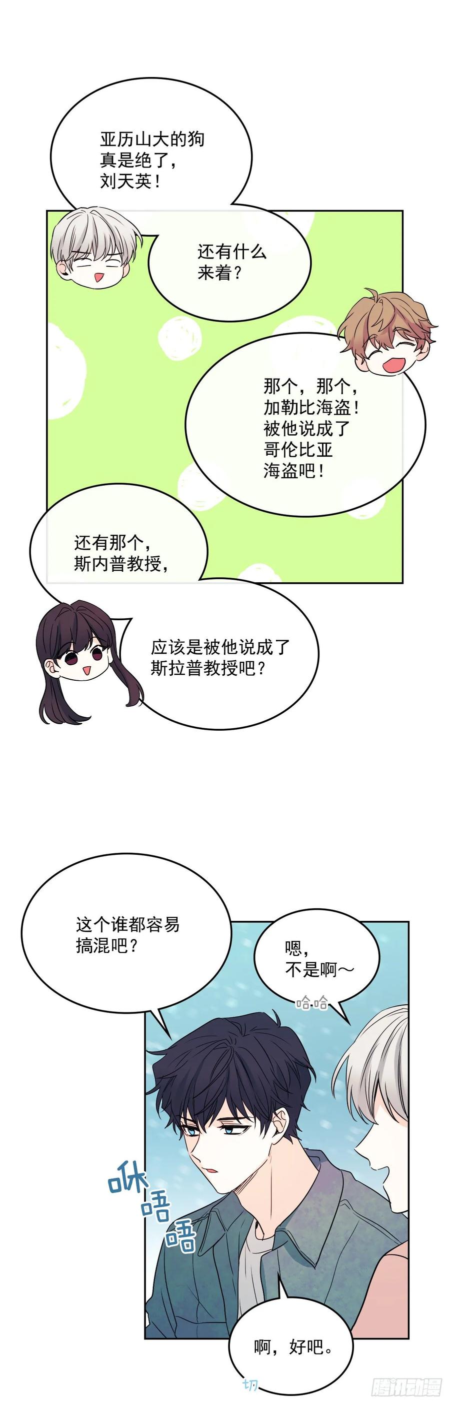 67.要一直在一起！13