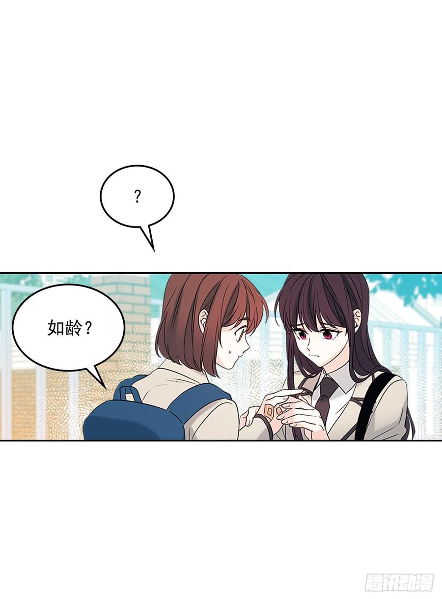53.谣言四起19