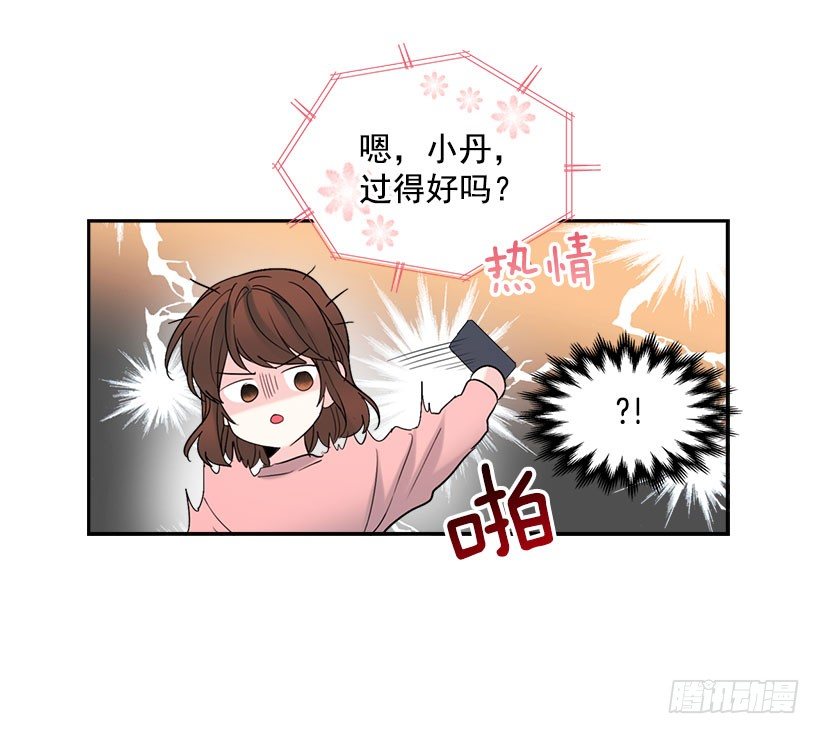 21.他是不是很在意我？21