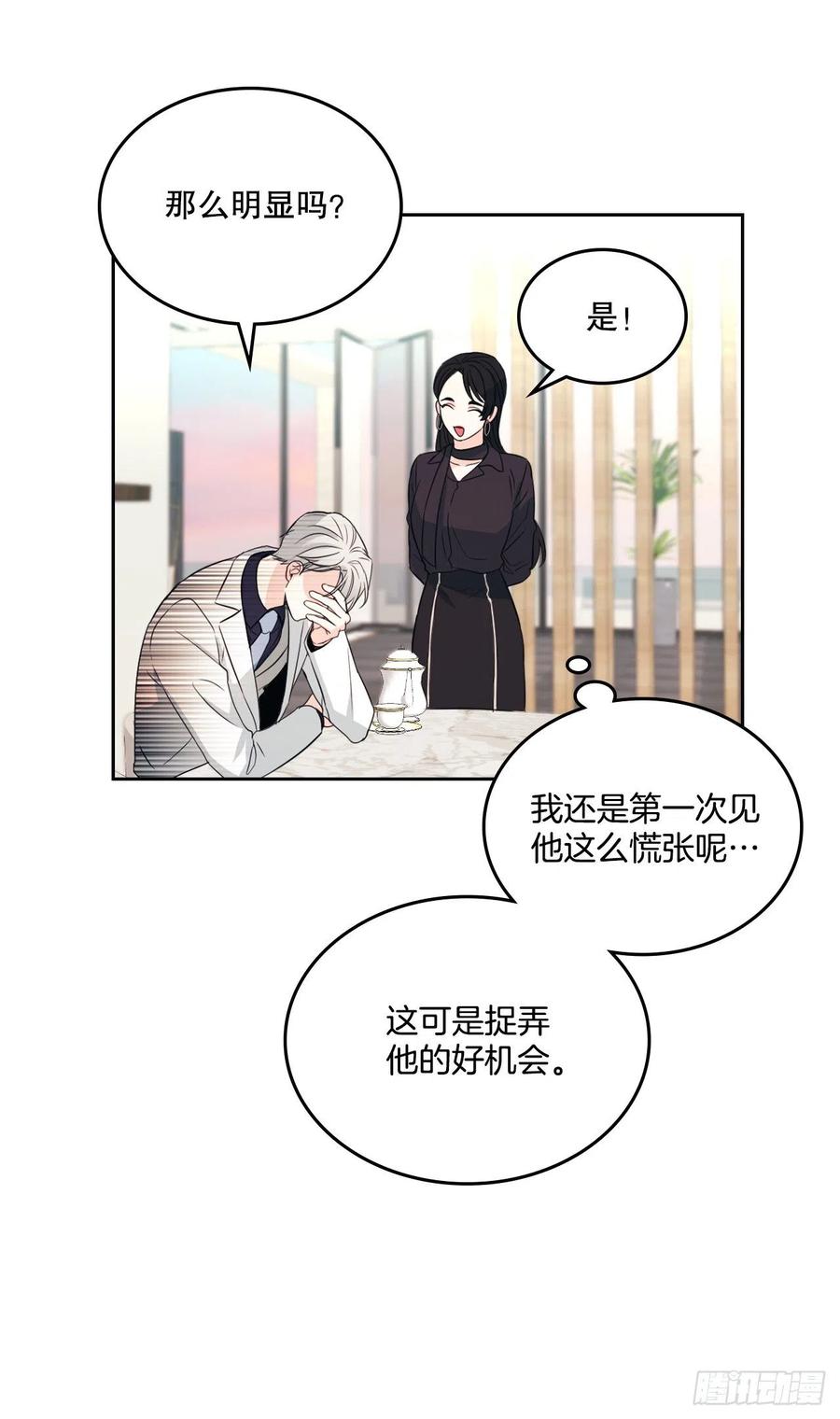 123.假扮情侣52