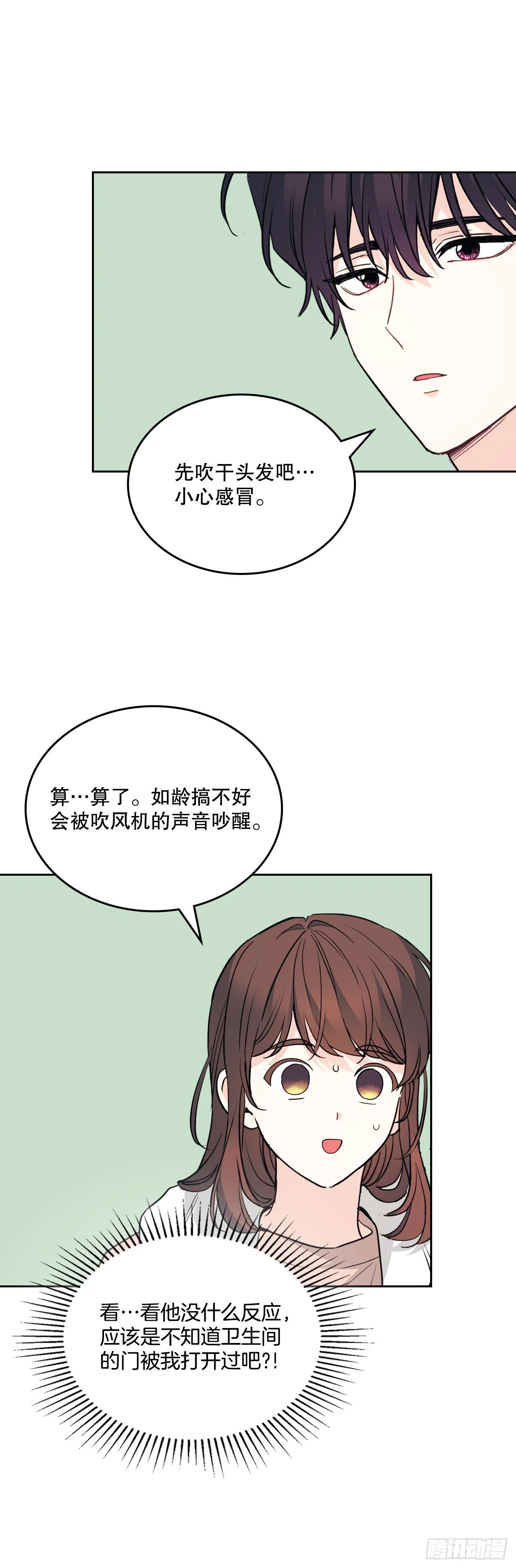 191.被爱的感觉32
