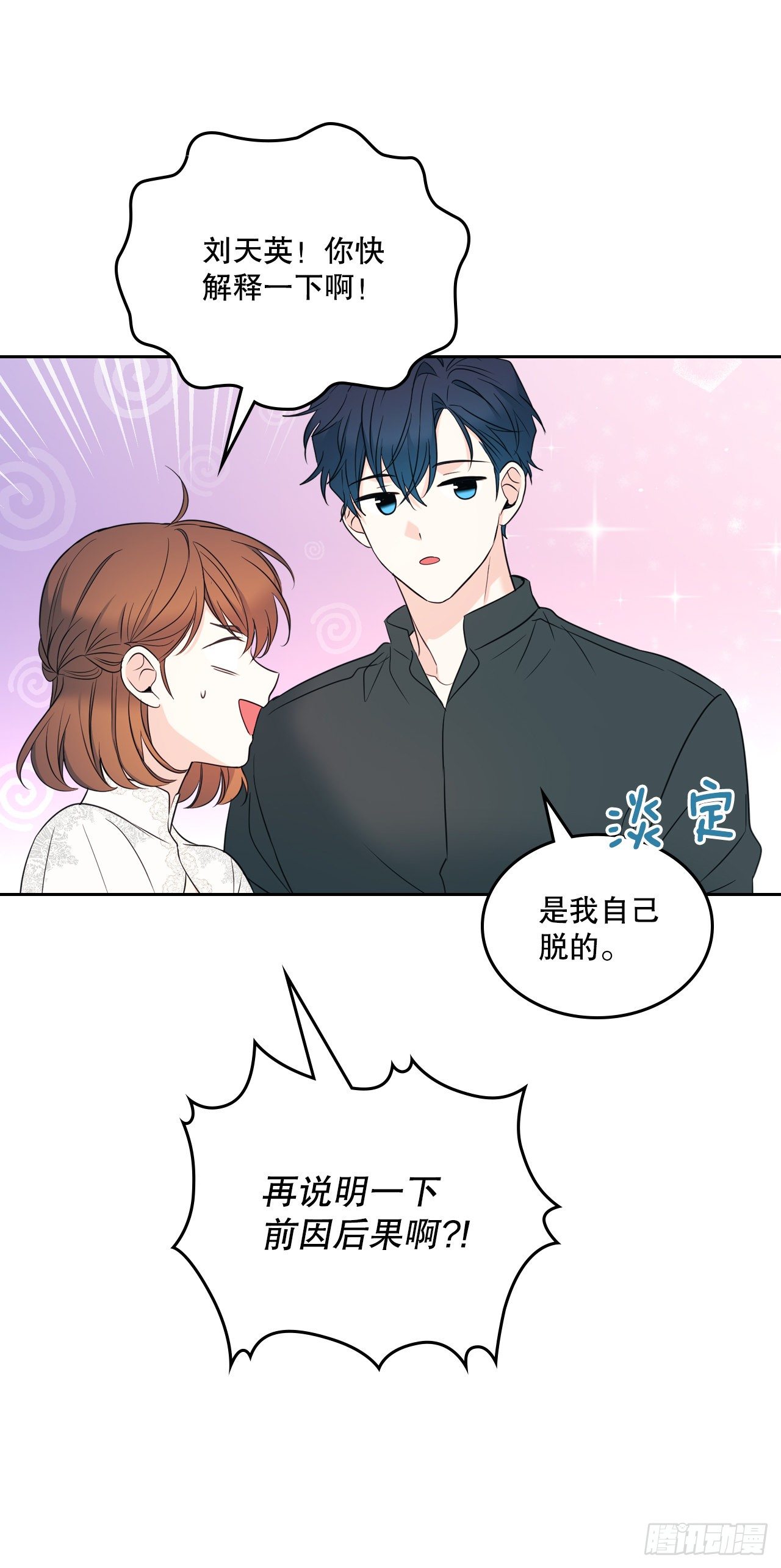 132.如龄恩亨到场11
